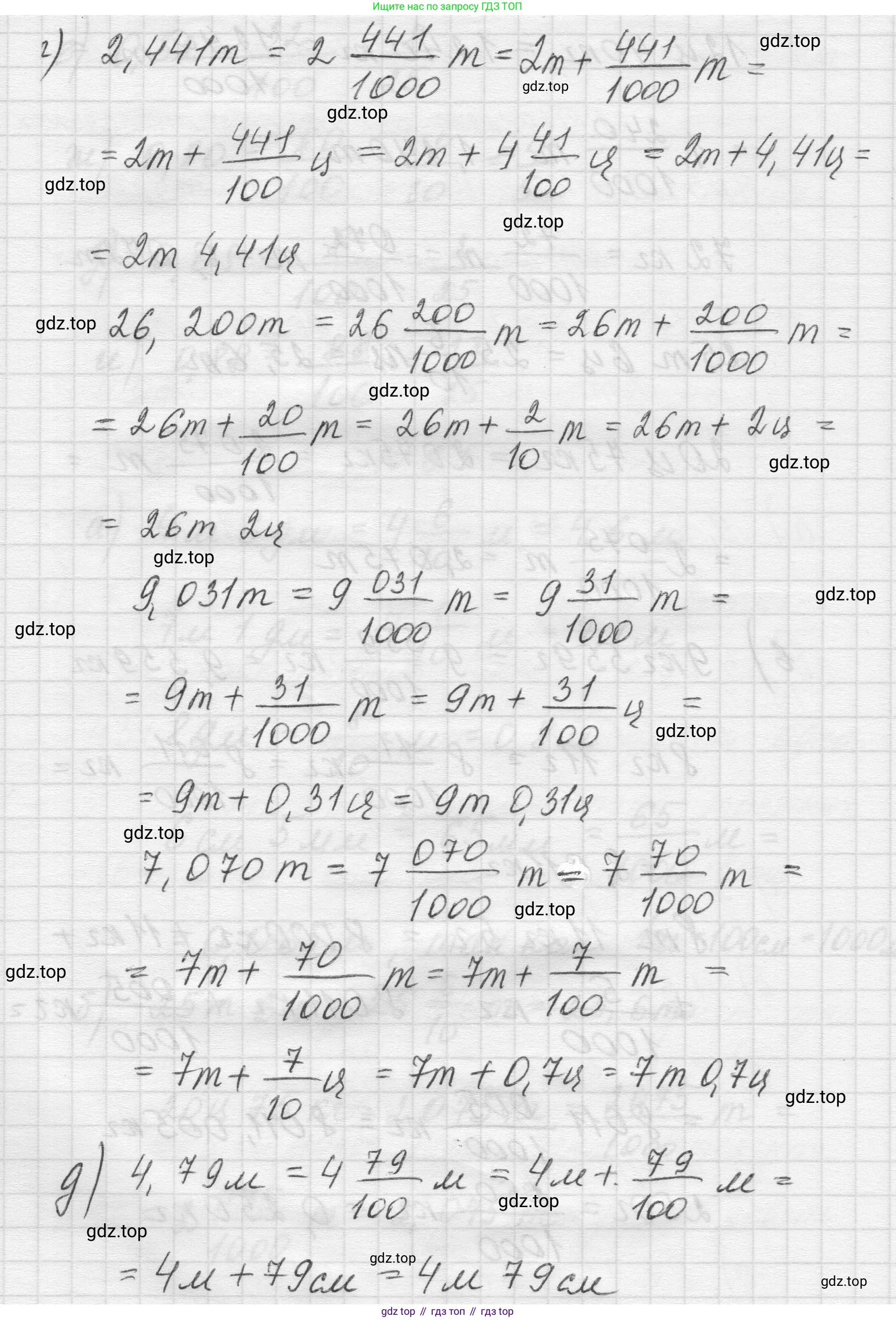 Математика, 5 класс Учебник, авторы: Виленкин Наум Яковлевич, Жохов Владимир Иванович, Чесноков Александр Семёнович, Александрова Лилия Александровна, Шварцбурд Семён Исаакович, издательство Просвещение, Москва, 2023, белого цвета, Часть 2, страница 94, номер 6.5, Решение 1 (продолжение 3)