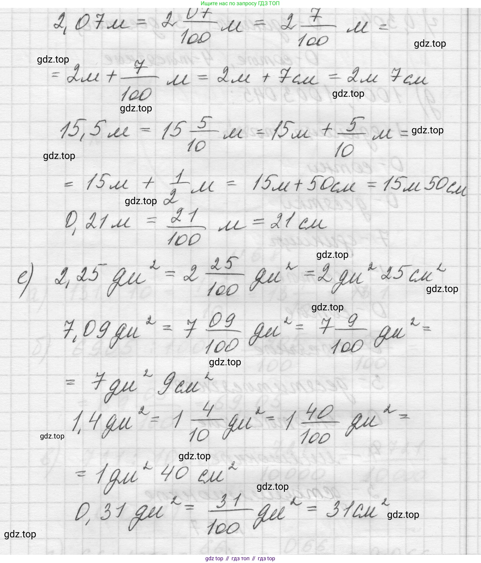 Математика, 5 класс Учебник, авторы: Виленкин Наум Яковлевич, Жохов Владимир Иванович, Чесноков Александр Семёнович, Александрова Лилия Александровна, Шварцбурд Семён Исаакович, издательство Просвещение, Москва, 2023, белого цвета, Часть 2, страница 94, номер 6.5, Решение 1 (продолжение 4)