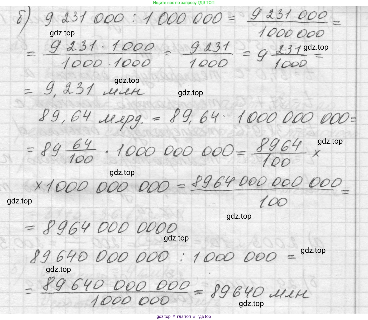 Математика, 5 класс Учебник, авторы: Виленкин Наум Яковлевич, Жохов Владимир Иванович, Чесноков Александр Семёнович, Александрова Лилия Александровна, Шварцбурд Семён Исаакович, издательство Просвещение, Москва, 2023, белого цвета, Часть 2, страница 100, номер 6.52, Решение 1 (продолжение 2)