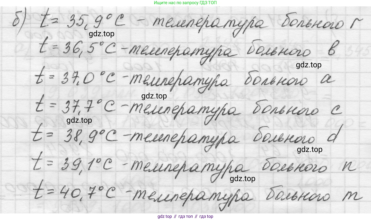 Математика, 5 класс Учебник, авторы: Виленкин Наум Яковлевич, Жохов Владимир Иванович, Чесноков Александр Семёнович, Александрова Лилия Александровна, Шварцбурд Семён Исаакович, издательство Просвещение, Москва, 2023, белого цвета, Часть 2, страница 100, номер 6.53, Решение 1 (продолжение 2)