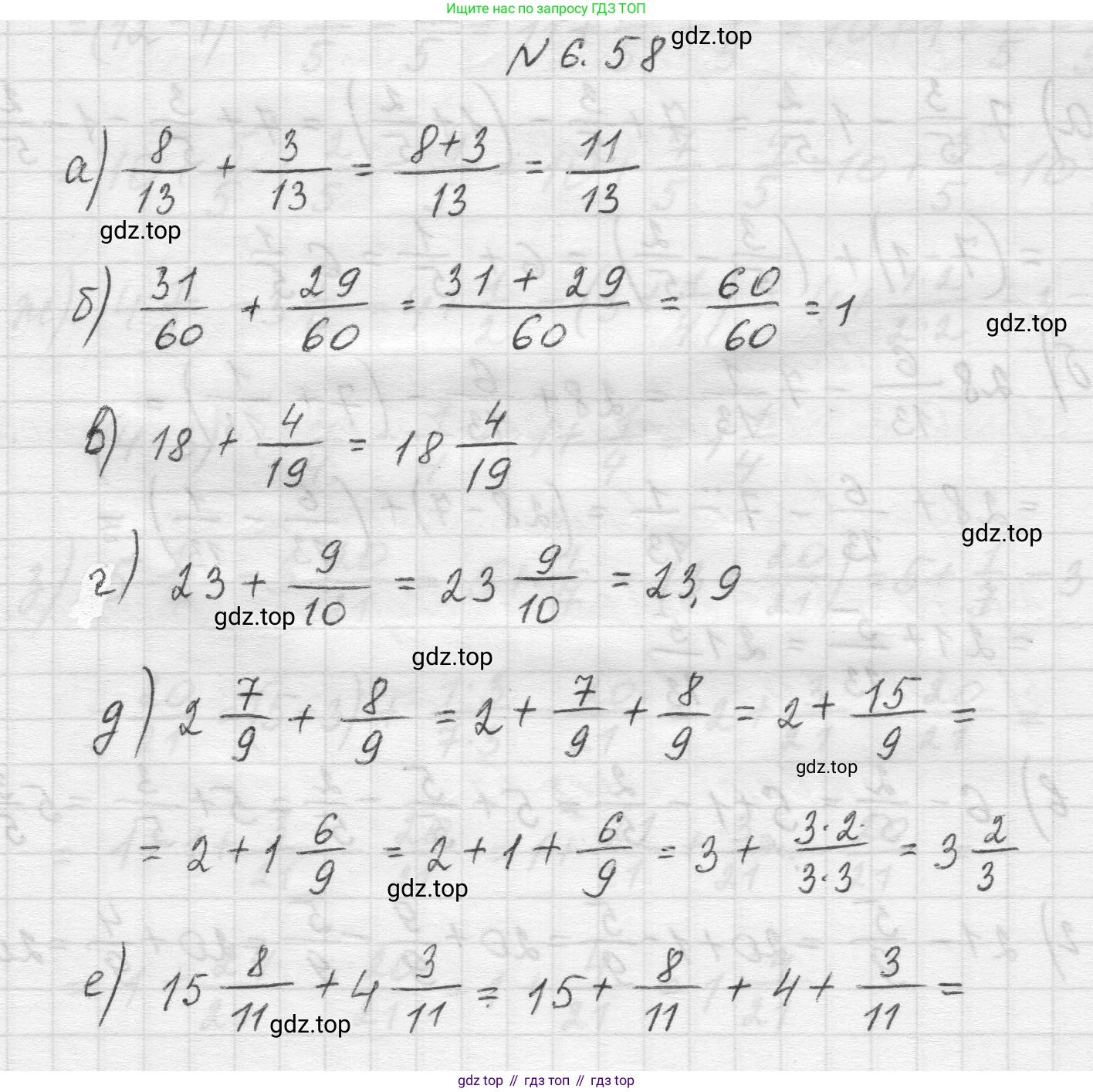 Математика, 5 класс Учебник, авторы: Виленкин Наум Яковлевич, Жохов Владимир Иванович, Чесноков Александр Семёнович, Александрова Лилия Александровна, Шварцбурд Семён Исаакович, издательство Просвещение, Москва, 2023, белого цвета, Часть 2, страница 101, номер 6.58, Решение 1