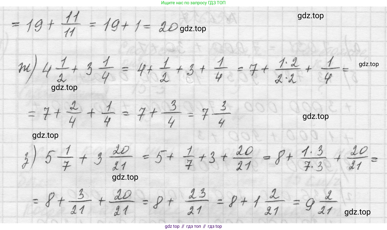 Математика, 5 класс Учебник, авторы: Виленкин Наум Яковлевич, Жохов Владимир Иванович, Чесноков Александр Семёнович, Александрова Лилия Александровна, Шварцбурд Семён Исаакович, издательство Просвещение, Москва, 2023, белого цвета, Часть 2, страница 101, номер 6.58, Решение 1 (продолжение 2)