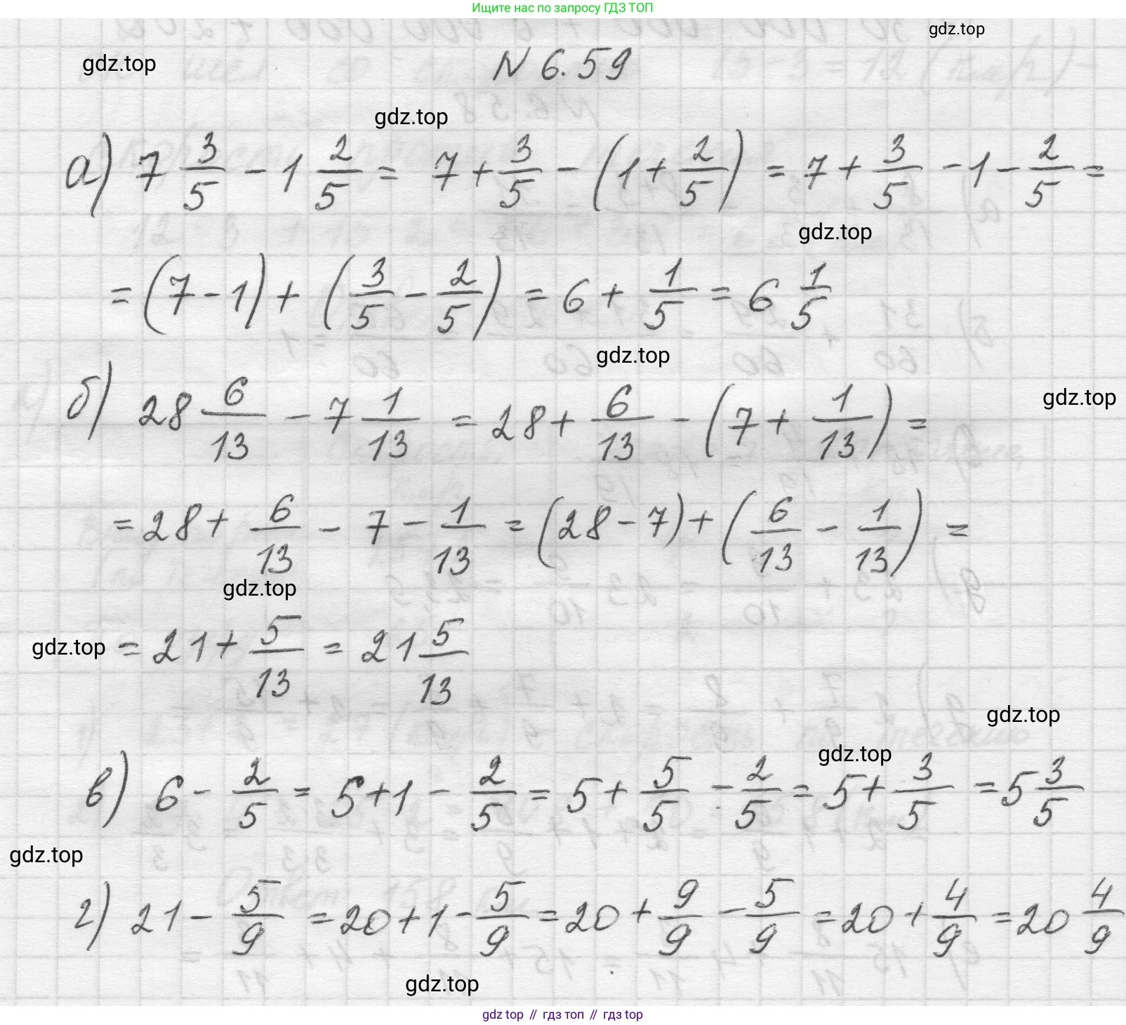 Математика, 5 класс Учебник, авторы: Виленкин Наум Яковлевич, Жохов Владимир Иванович, Чесноков Александр Семёнович, Александрова Лилия Александровна, Шварцбурд Семён Исаакович, издательство Просвещение, Москва, 2023, белого цвета, Часть 2, страница 101, номер 6.59, Решение 1