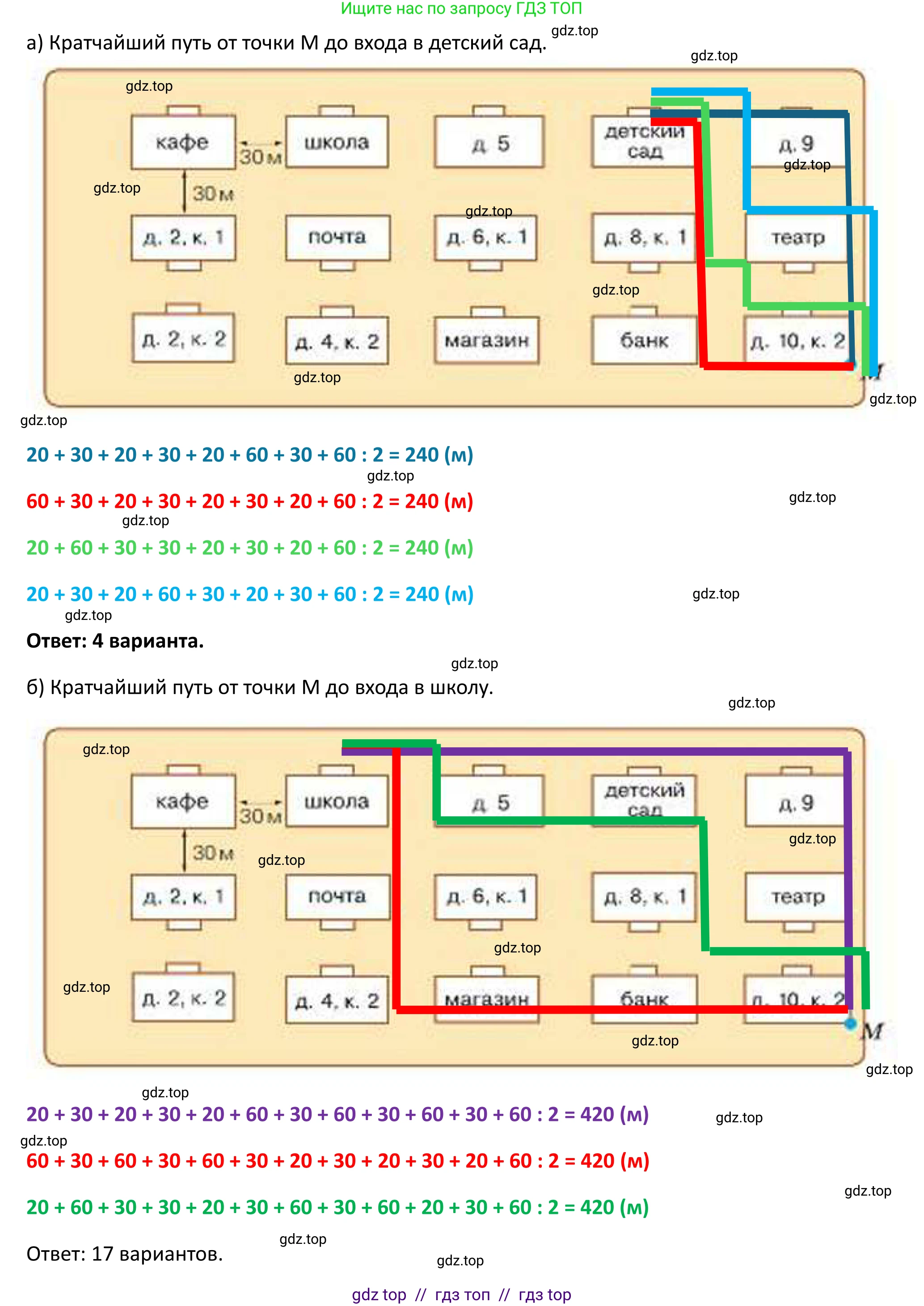 Математика, 5 класс Учебник, авторы: Виленкин Наум Яковлевич, Жохов Владимир Иванович, Чесноков Александр Семёнович, Александрова Лилия Александровна, Шварцбурд Семён Исаакович, издательство Просвещение, Москва, 2023, белого цвета, Часть 2, страница 95, номер 6.21, Решение 1