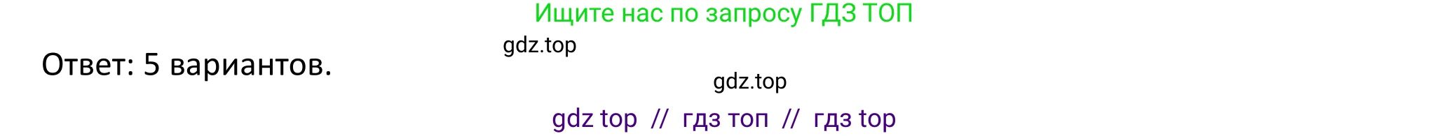 Математика, 5 класс Учебник, авторы: Виленкин Наум Яковлевич, Жохов Владимир Иванович, Чесноков Александр Семёнович, Александрова Лилия Александровна, Шварцбурд Семён Исаакович, издательство Просвещение, Москва, 2023, белого цвета, Часть 2, страница 95, номер 6.21, Решение 1 (продолжение 3)