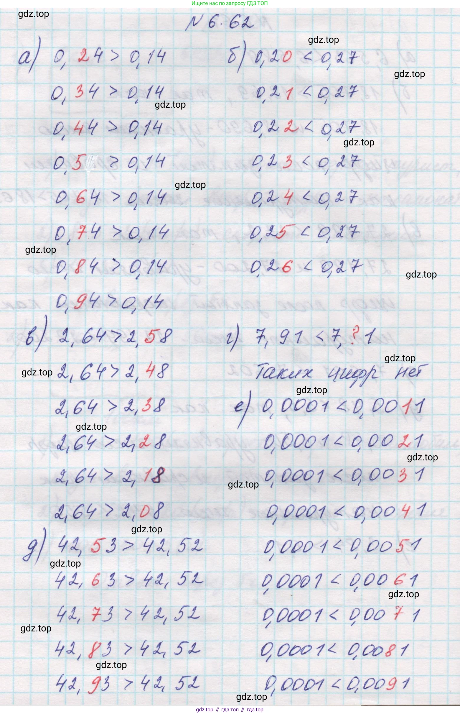 Математика, 5 класс Учебник, авторы: Виленкин Наум Яковлевич, Жохов Владимир Иванович, Чесноков Александр Семёнович, Александрова Лилия Александровна, Шварцбурд Семён Исаакович, издательство Просвещение, Москва, 2023, белого цвета, Часть 2, страница 101, номер 6.62, Решение 1