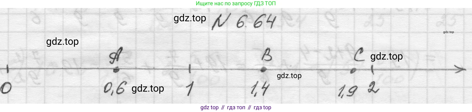 Математика, 5 класс Учебник, авторы: Виленкин Наум Яковлевич, Жохов Владимир Иванович, Чесноков Александр Семёнович, Александрова Лилия Александровна, Шварцбурд Семён Исаакович, издательство Просвещение, Москва, 2023, белого цвета, Часть 2, страница 101, номер 6.64, Решение 1