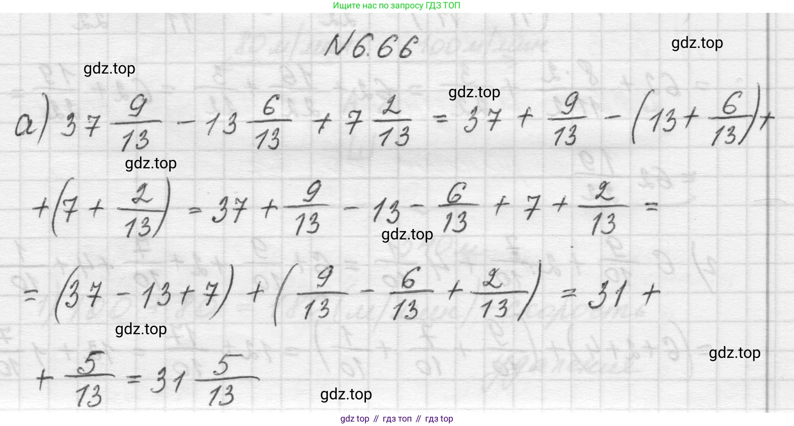 Математика, 5 класс Учебник, авторы: Виленкин Наум Яковлевич, Жохов Владимир Иванович, Чесноков Александр Семёнович, Александрова Лилия Александровна, Шварцбурд Семён Исаакович, издательство Просвещение, Москва, 2023, белого цвета, Часть 2, страница 102, номер 6.66, Решение 1