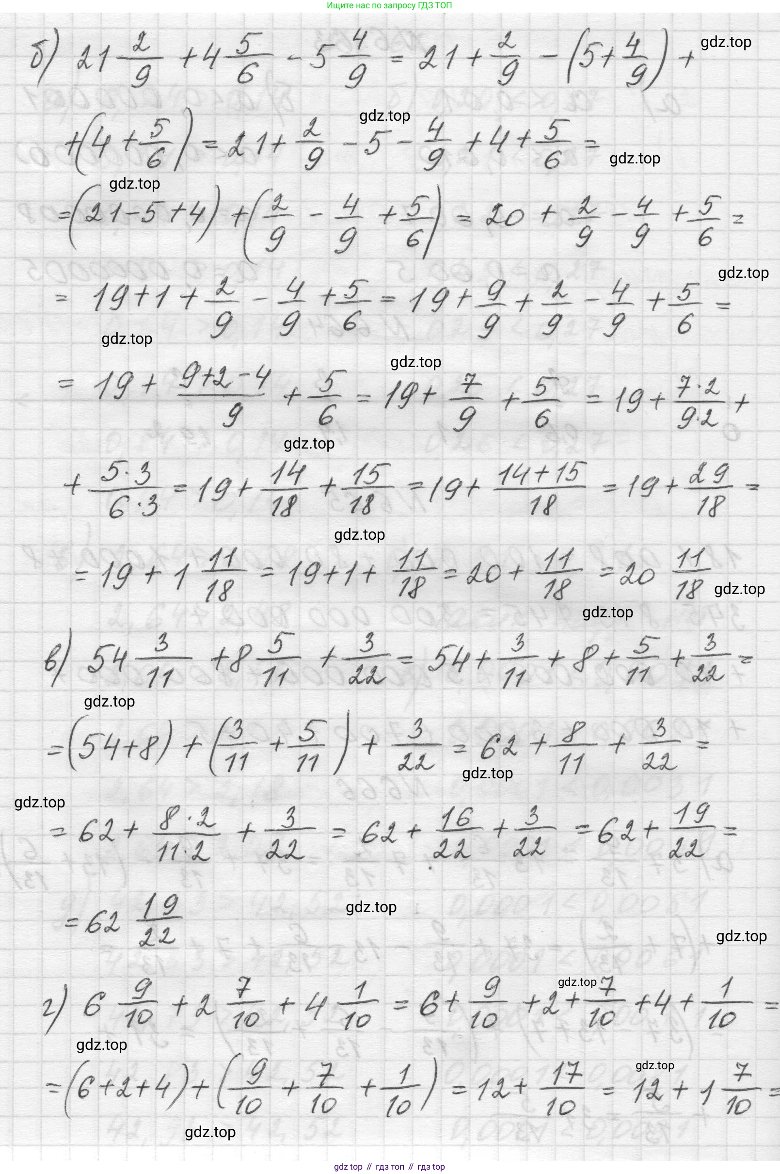 Математика, 5 класс Учебник, авторы: Виленкин Наум Яковлевич, Жохов Владимир Иванович, Чесноков Александр Семёнович, Александрова Лилия Александровна, Шварцбурд Семён Исаакович, издательство Просвещение, Москва, 2023, белого цвета, Часть 2, страница 102, номер 6.66, Решение 1 (продолжение 2)