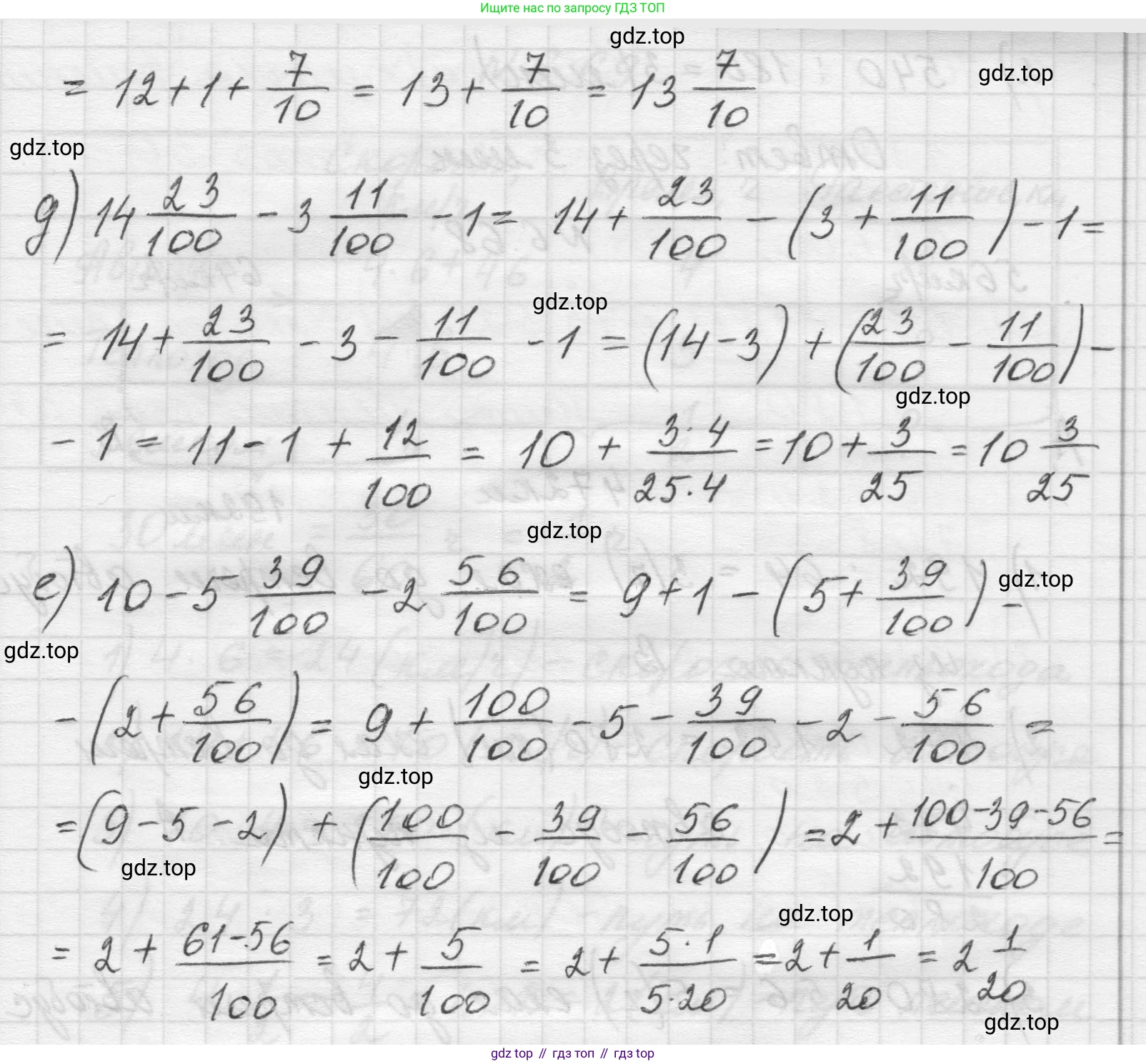 Математика, 5 класс Учебник, авторы: Виленкин Наум Яковлевич, Жохов Владимир Иванович, Чесноков Александр Семёнович, Александрова Лилия Александровна, Шварцбурд Семён Исаакович, издательство Просвещение, Москва, 2023, белого цвета, Часть 2, страница 102, номер 6.66, Решение 1 (продолжение 3)