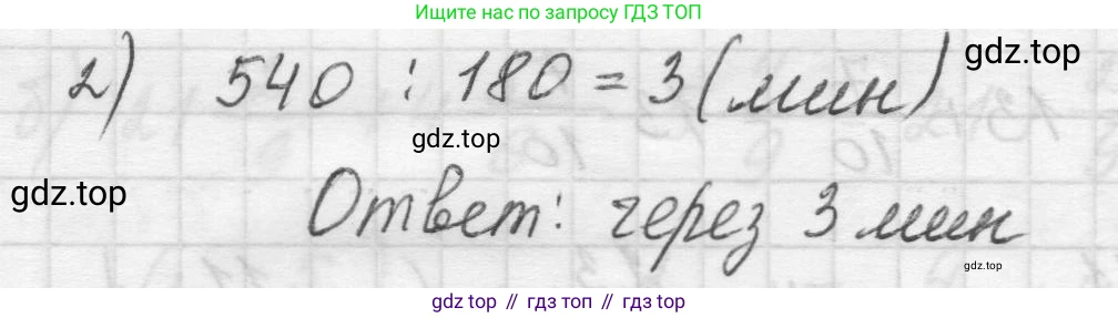 Математика, 5 класс Учебник, авторы: Виленкин Наум Яковлевич, Жохов Владимир Иванович, Чесноков Александр Семёнович, Александрова Лилия Александровна, Шварцбурд Семён Исаакович, издательство Просвещение, Москва, 2023, белого цвета, Часть 2, страница 102, номер 6.67, Решение 1 (продолжение 2)