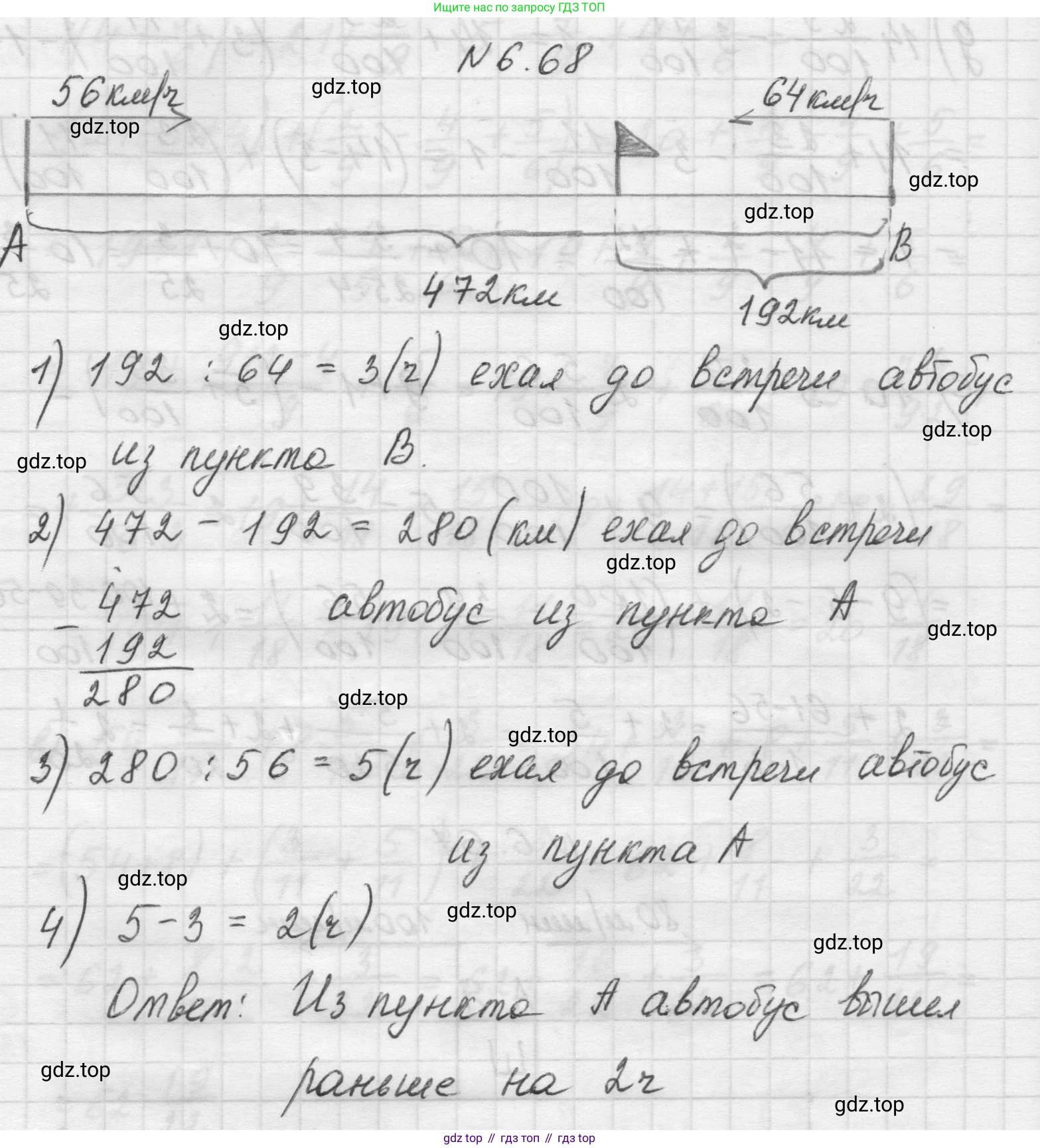 Математика, 5 класс Учебник, авторы: Виленкин Наум Яковлевич, Жохов Владимир Иванович, Чесноков Александр Семёнович, Александрова Лилия Александровна, Шварцбурд Семён Исаакович, издательство Просвещение, Москва, 2023, белого цвета, Часть 2, страница 102, номер 6.68, Решение 1