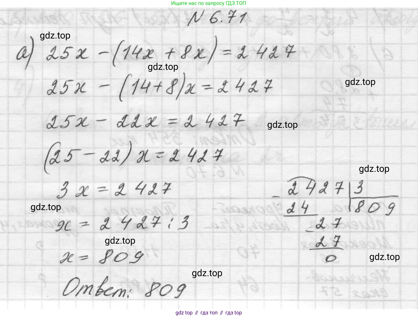 Математика, 5 класс Учебник, авторы: Виленкин Наум Яковлевич, Жохов Владимир Иванович, Чесноков Александр Семёнович, Александрова Лилия Александровна, Шварцбурд Семён Исаакович, издательство Просвещение, Москва, 2023, белого цвета, Часть 2, страница 102, номер 6.71, Решение 1