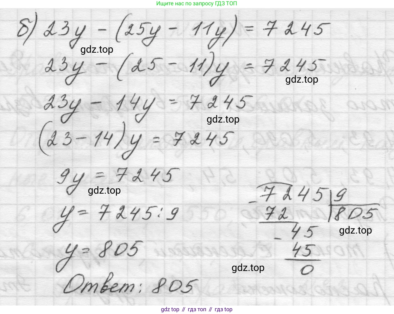 Математика, 5 класс Учебник, авторы: Виленкин Наум Яковлевич, Жохов Владимир Иванович, Чесноков Александр Семёнович, Александрова Лилия Александровна, Шварцбурд Семён Исаакович, издательство Просвещение, Москва, 2023, белого цвета, Часть 2, страница 102, номер 6.71, Решение 1 (продолжение 2)