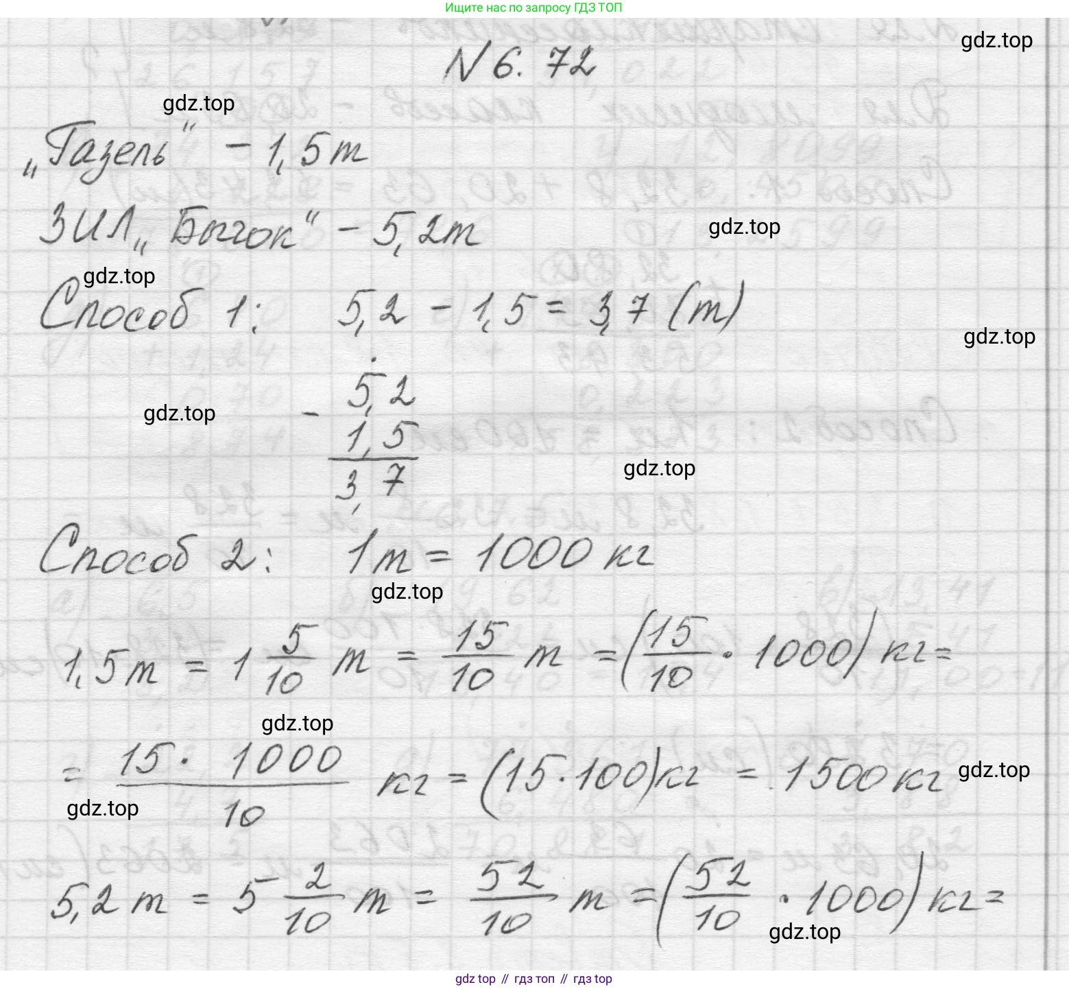 Математика, 5 класс Учебник, авторы: Виленкин Наум Яковлевич, Жохов Владимир Иванович, Чесноков Александр Семёнович, Александрова Лилия Александровна, Шварцбурд Семён Исаакович, издательство Просвещение, Москва, 2023, белого цвета, Часть 2, страница 105, номер 6.72, Решение 1