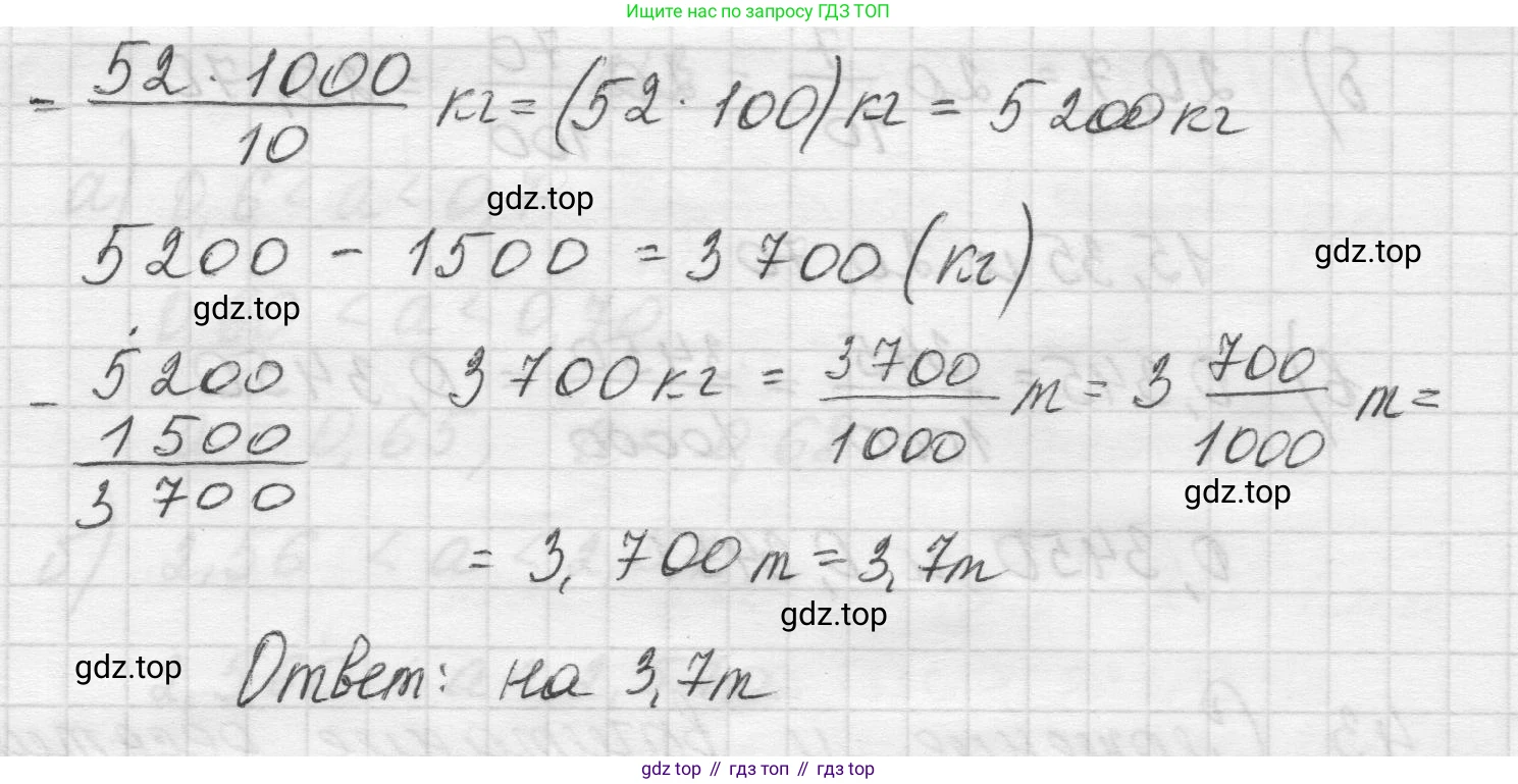 Математика, 5 класс Учебник, авторы: Виленкин Наум Яковлевич, Жохов Владимир Иванович, Чесноков Александр Семёнович, Александрова Лилия Александровна, Шварцбурд Семён Исаакович, издательство Просвещение, Москва, 2023, белого цвета, Часть 2, страница 105, номер 6.72, Решение 1 (продолжение 2)
