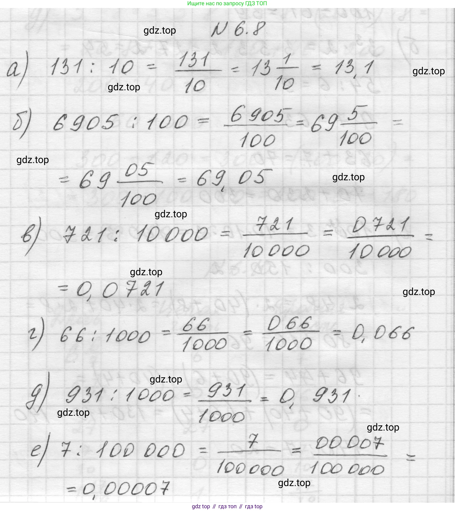 Математика, 5 класс Учебник, авторы: Виленкин Наум Яковлевич, Жохов Владимир Иванович, Чесноков Александр Семёнович, Александрова Лилия Александровна, Шварцбурд Семён Исаакович, издательство Просвещение, Москва, 2023, белого цвета, Часть 2, страница 94, номер 6.8, Решение 1