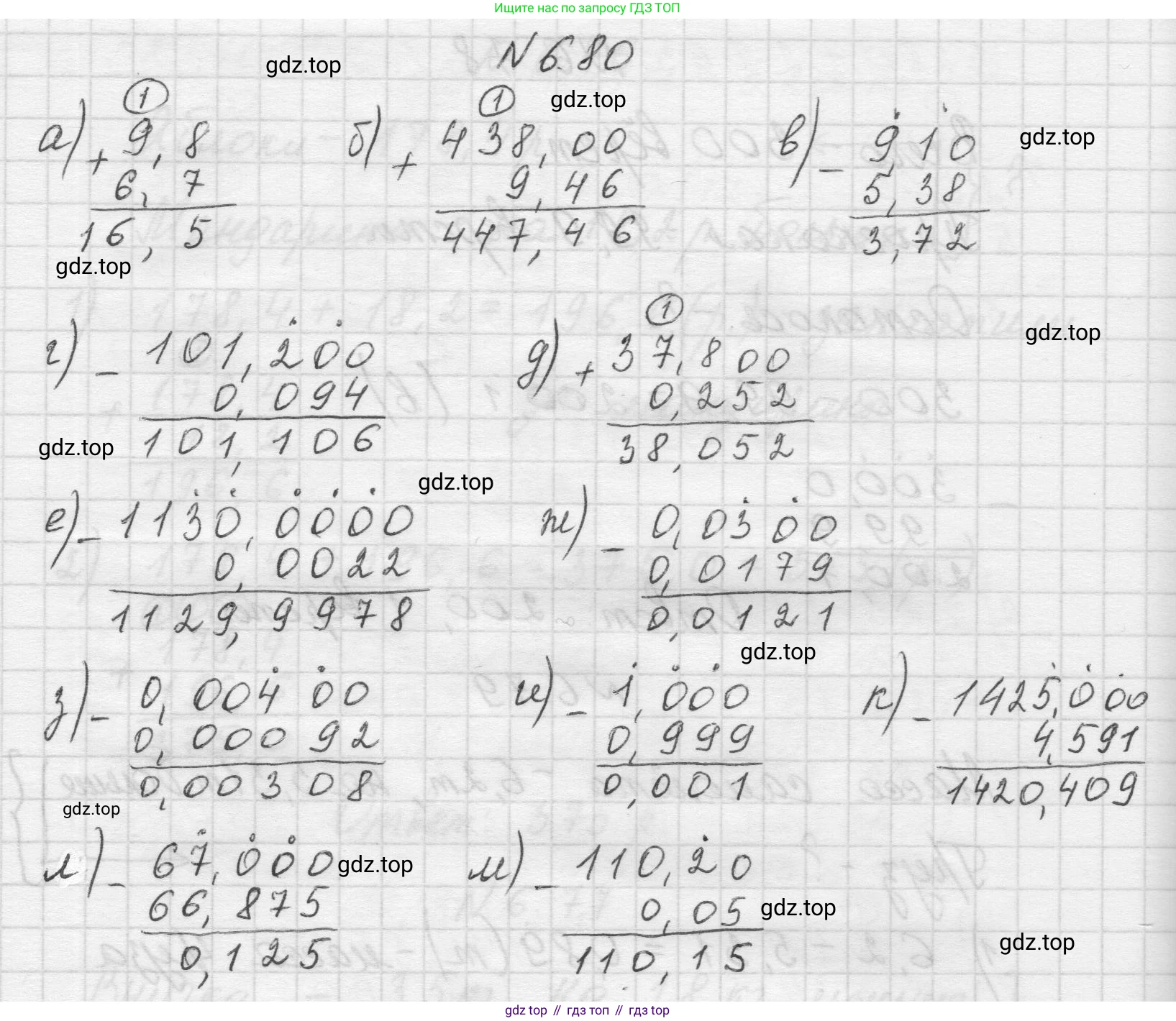 Математика, 5 класс Учебник, авторы: Виленкин Наум Яковлевич, Жохов Владимир Иванович, Чесноков Александр Семёнович, Александрова Лилия Александровна, Шварцбурд Семён Исаакович, издательство Просвещение, Москва, 2023, белого цвета, Часть 2, страница 105, номер 6.80, Решение 1