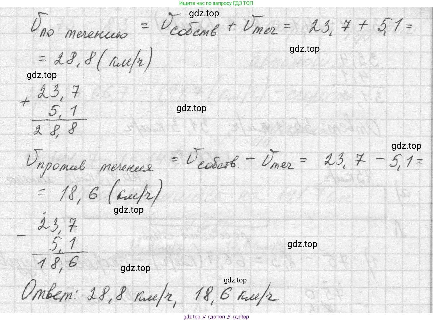 Математика, 5 класс Учебник, авторы: Виленкин Наум Яковлевич, Жохов Владимир Иванович, Чесноков Александр Семёнович, Александрова Лилия Александровна, Шварцбурд Семён Исаакович, издательство Просвещение, Москва, 2023, белого цвета, Часть 2, страница 105, номер 6.81, Решение 1 (продолжение 2)