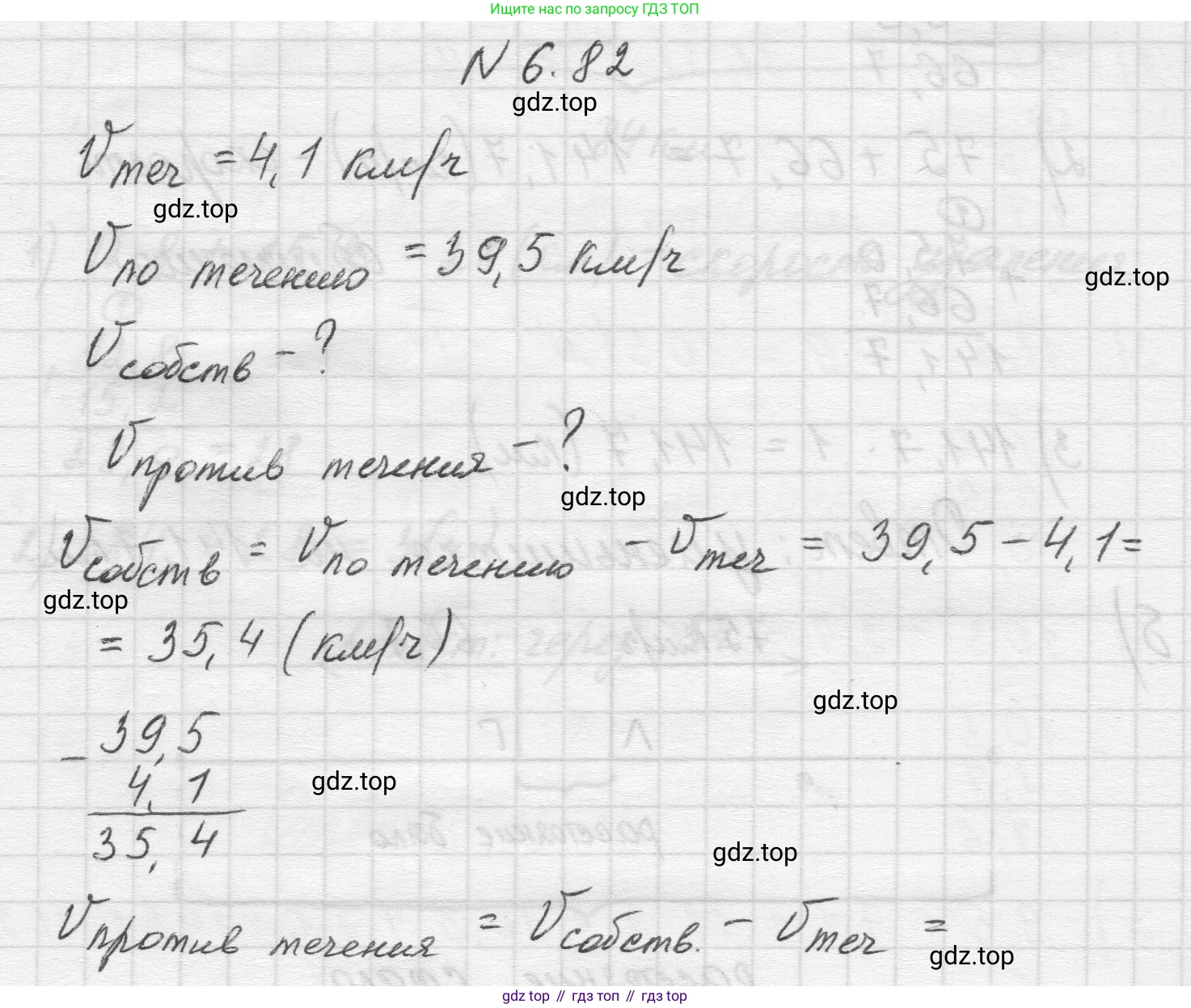 Математика, 5 класс Учебник, авторы: Виленкин Наум Яковлевич, Жохов Владимир Иванович, Чесноков Александр Семёнович, Александрова Лилия Александровна, Шварцбурд Семён Исаакович, издательство Просвещение, Москва, 2023, белого цвета, Часть 2, страница 105, номер 6.82, Решение 1