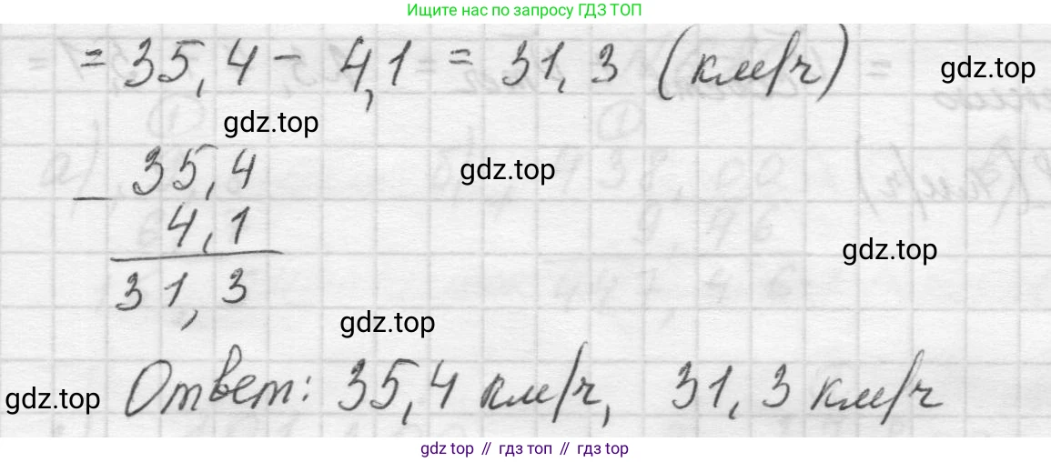 Математика, 5 класс Учебник, авторы: Виленкин Наум Яковлевич, Жохов Владимир Иванович, Чесноков Александр Семёнович, Александрова Лилия Александровна, Шварцбурд Семён Исаакович, издательство Просвещение, Москва, 2023, белого цвета, Часть 2, страница 105, номер 6.82, Решение 1 (продолжение 2)