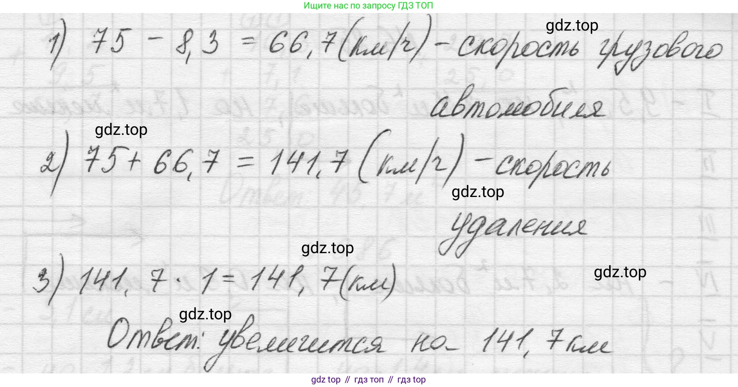 Математика, 5 класс Учебник, авторы: Виленкин Наум Яковлевич, Жохов Владимир Иванович, Чесноков Александр Семёнович, Александрова Лилия Александровна, Шварцбурд Семён Исаакович, издательство Просвещение, Москва, 2023, белого цвета, Часть 2, страница 106, номер 6.83, Решение 1 (продолжение 2)