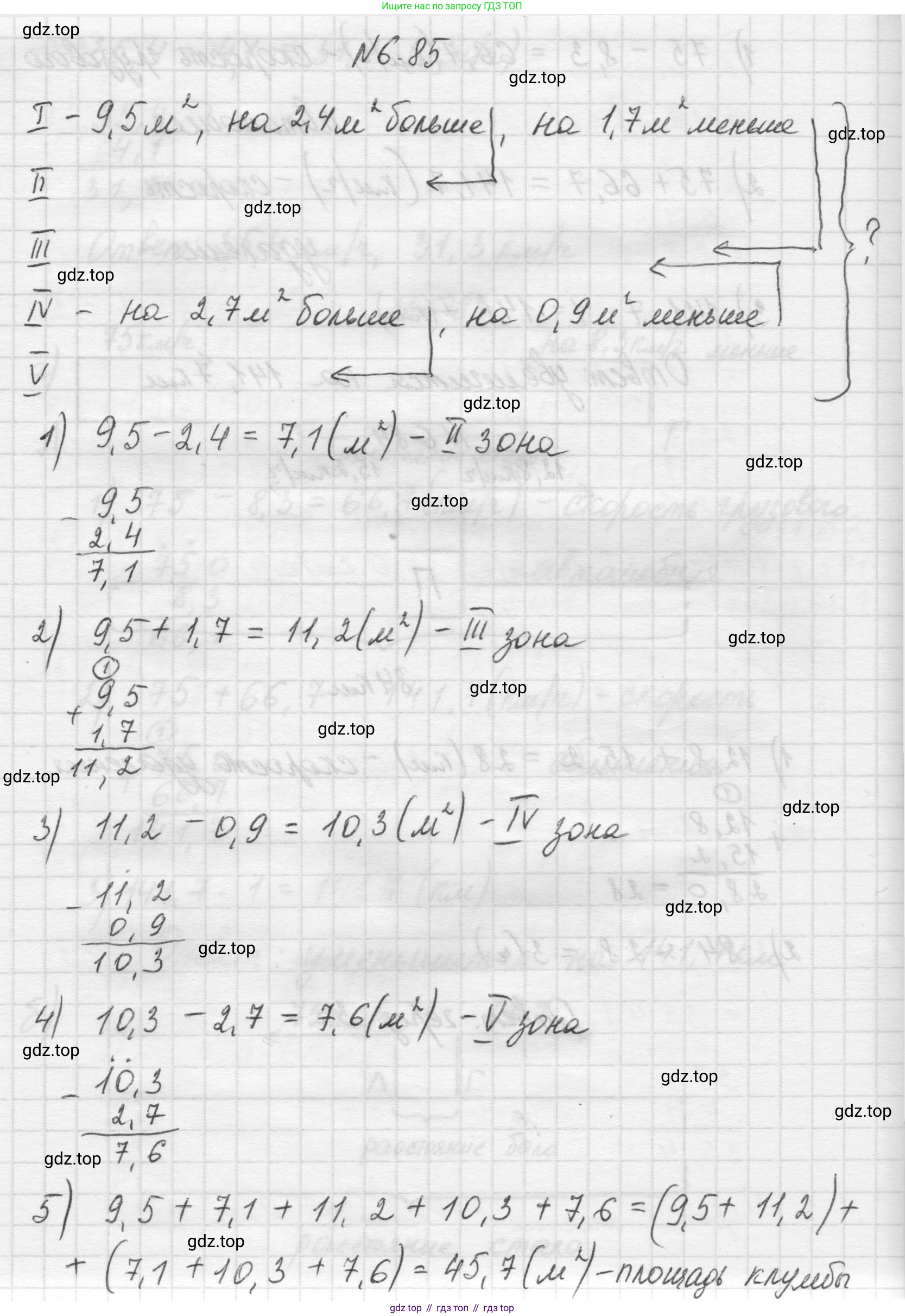 Математика, 5 класс Учебник, авторы: Виленкин Наум Яковлевич, Жохов Владимир Иванович, Чесноков Александр Семёнович, Александрова Лилия Александровна, Шварцбурд Семён Исаакович, издательство Просвещение, Москва, 2023, белого цвета, Часть 2, страница 106, номер 6.85, Решение 1