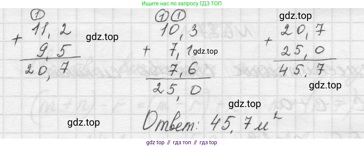 Математика, 5 класс Учебник, авторы: Виленкин Наум Яковлевич, Жохов Владимир Иванович, Чесноков Александр Семёнович, Александрова Лилия Александровна, Шварцбурд Семён Исаакович, издательство Просвещение, Москва, 2023, белого цвета, Часть 2, страница 106, номер 6.85, Решение 1 (продолжение 2)
