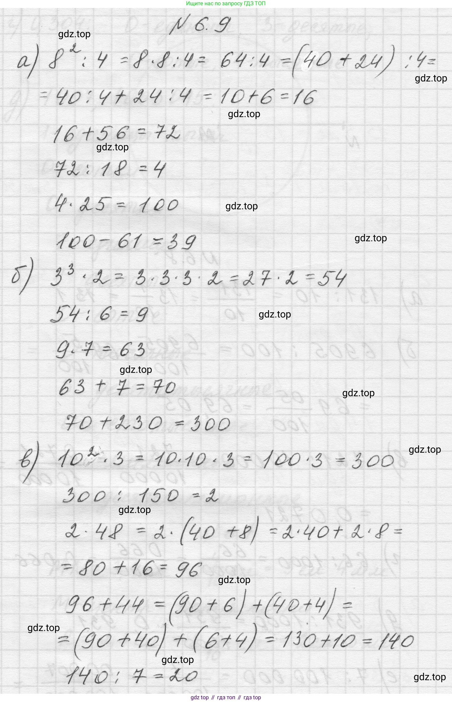Математика, 5 класс Учебник, авторы: Виленкин Наум Яковлевич, Жохов Владимир Иванович, Чесноков Александр Семёнович, Александрова Лилия Александровна, Шварцбурд Семён Исаакович, издательство Просвещение, Москва, 2023, белого цвета, Часть 2, страница 94, номер 6.9, Решение 1