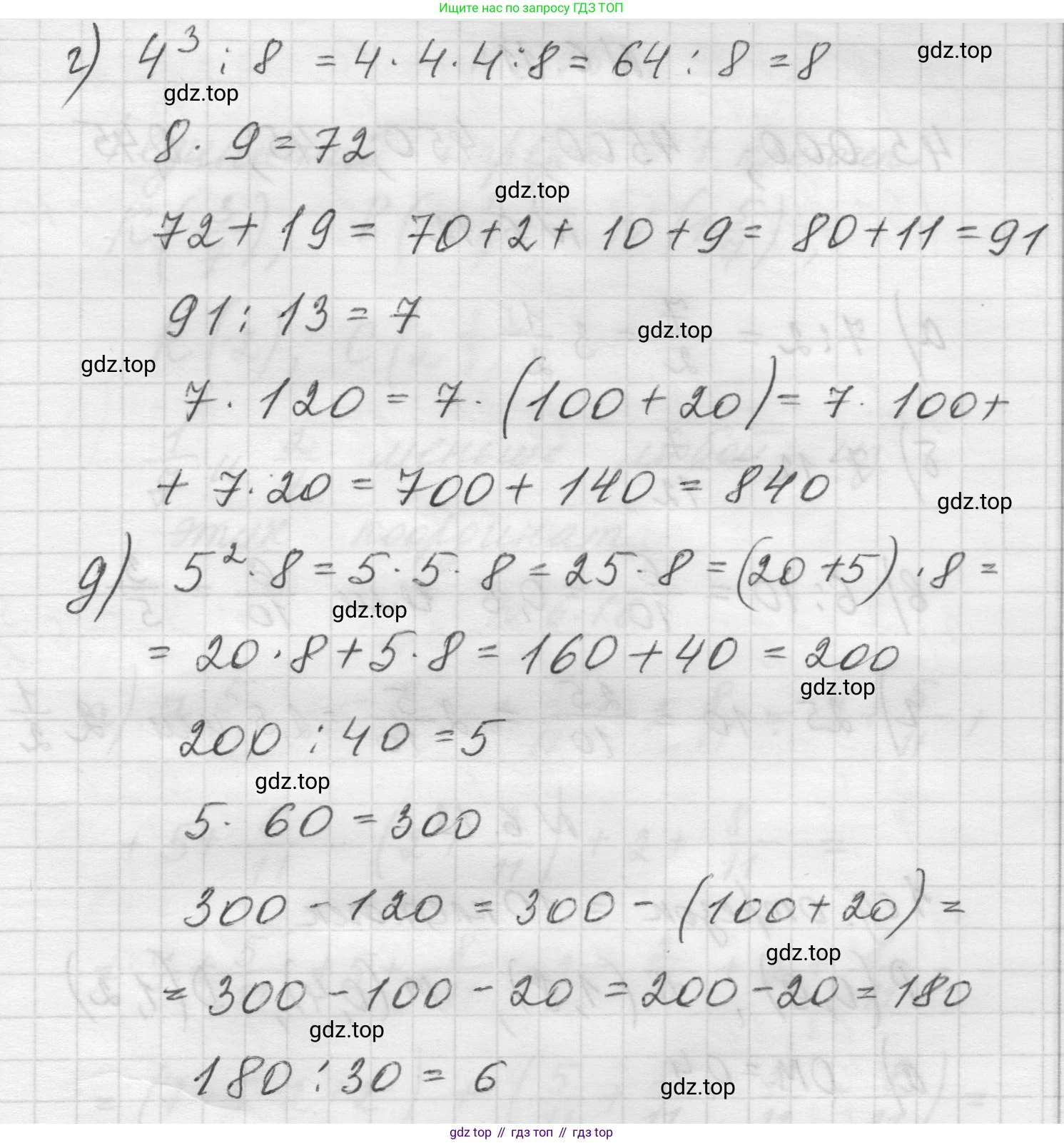 Математика, 5 класс Учебник, авторы: Виленкин Наум Яковлевич, Жохов Владимир Иванович, Чесноков Александр Семёнович, Александрова Лилия Александровна, Шварцбурд Семён Исаакович, издательство Просвещение, Москва, 2023, белого цвета, Часть 2, страница 94, номер 6.9, Решение 1 (продолжение 2)