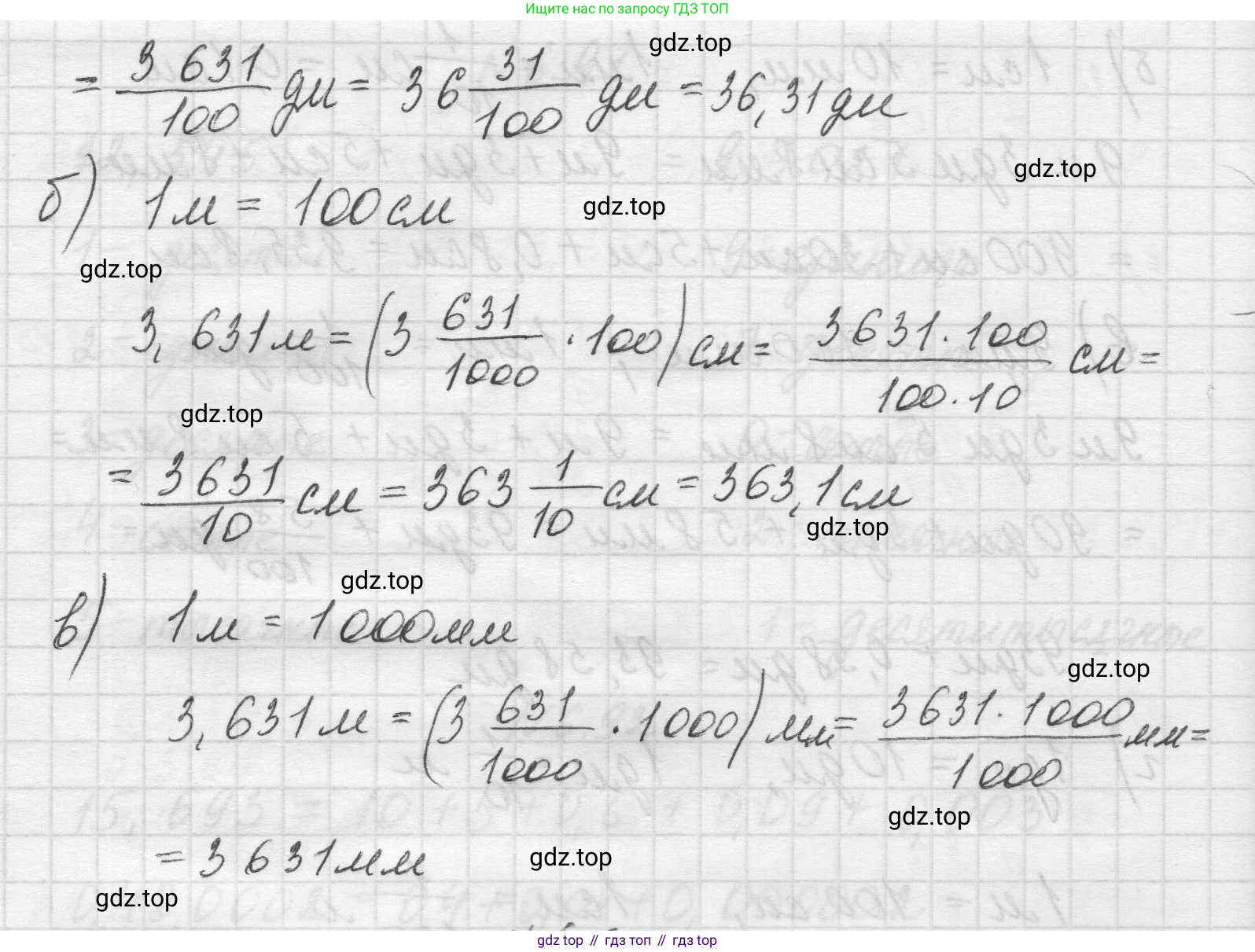 Математика, 5 класс Учебник, авторы: Виленкин Наум Яковлевич, Жохов Владимир Иванович, Чесноков Александр Семёнович, Александрова Лилия Александровна, Шварцбурд Семён Исаакович, издательство Просвещение, Москва, 2023, белого цвета, Часть 2, страница 106, номер 6.95, Решение 1 (продолжение 2)