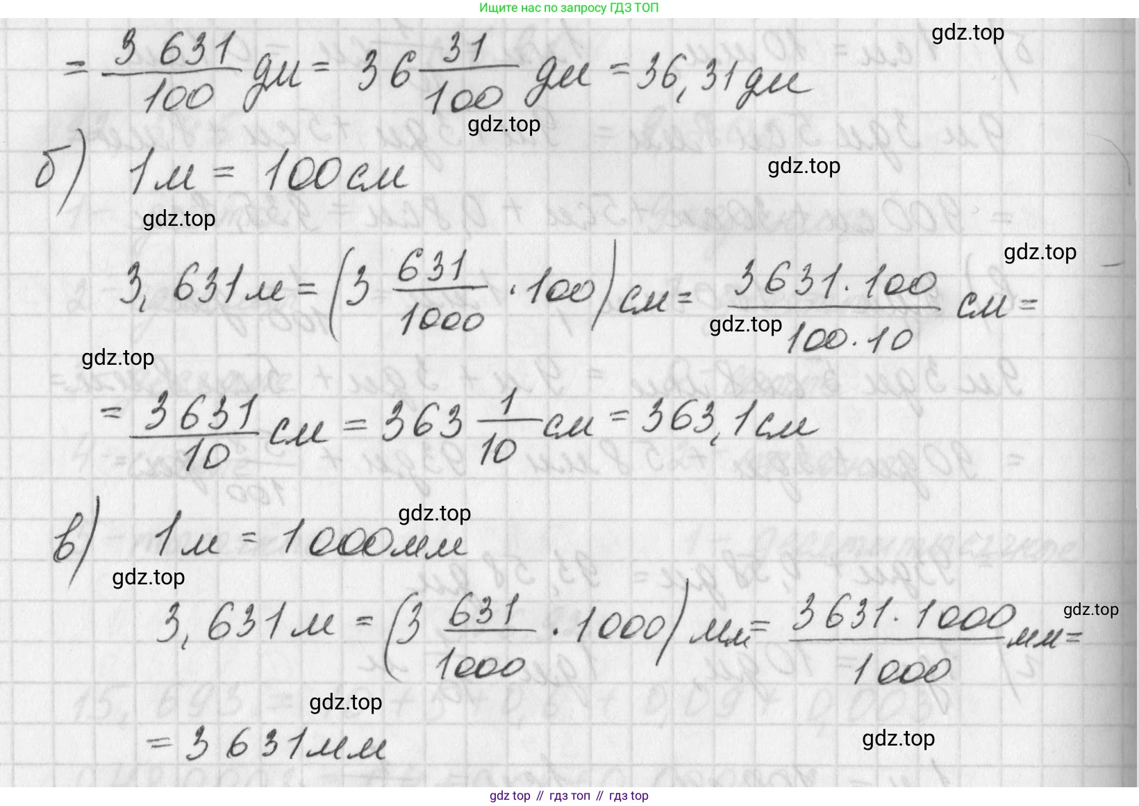 Математика, 5 класс Учебник, авторы: Виленкин Наум Яковлевич, Жохов Владимир Иванович, Чесноков Александр Семёнович, Александрова Лилия Александровна, Шварцбурд Семён Исаакович, издательство Просвещение, Москва, 2023, белого цвета, Часть 2, страница 106, номер 6.95, Решение 1 (продолжение 3)