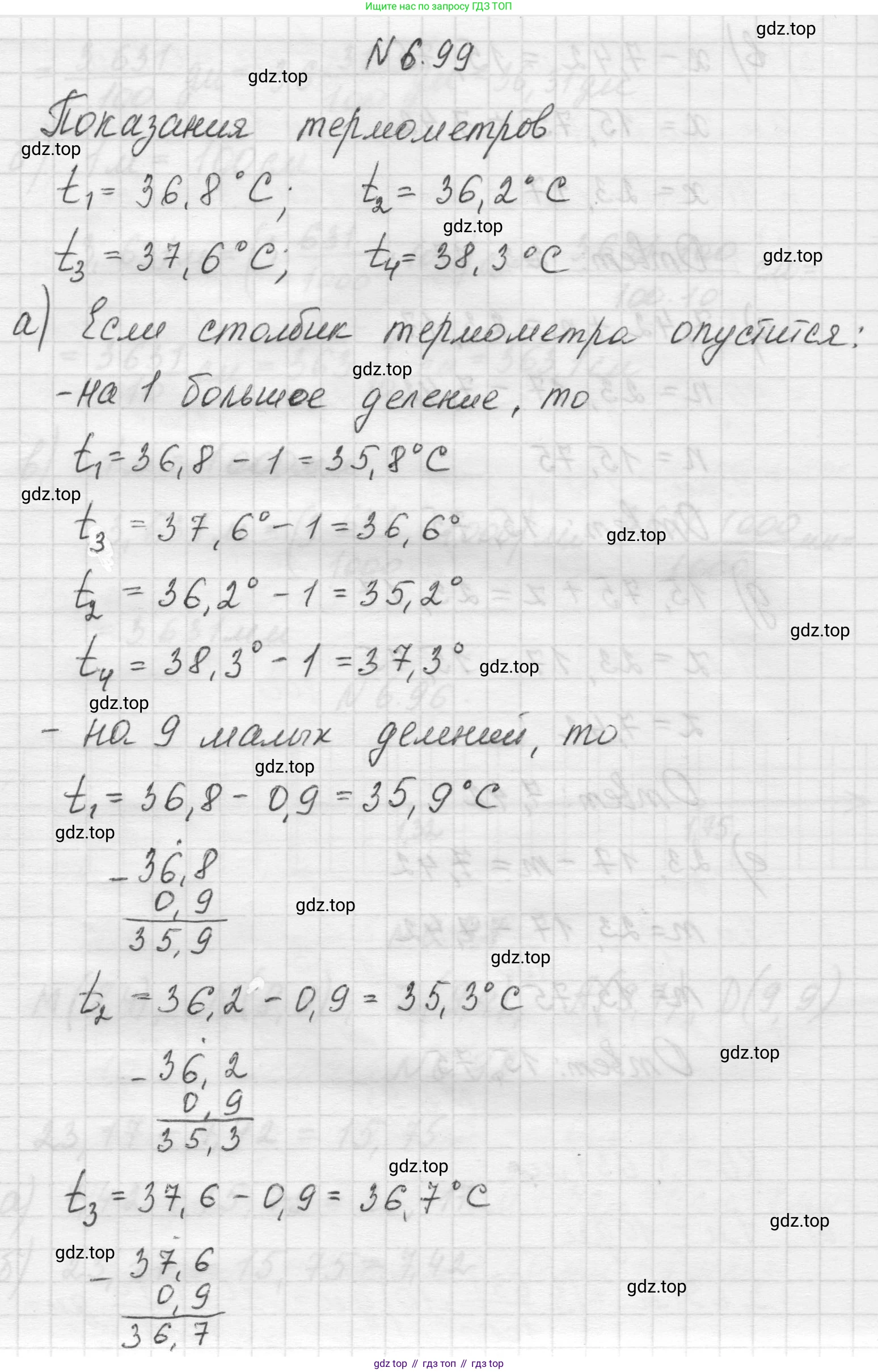 Математика, 5 класс Учебник, авторы: Виленкин Наум Яковлевич, Жохов Владимир Иванович, Чесноков Александр Семёнович, Александрова Лилия Александровна, Шварцбурд Семён Исаакович, издательство Просвещение, Москва, 2023, белого цвета, Часть 2, страница 107, номер 6.99, Решение 1