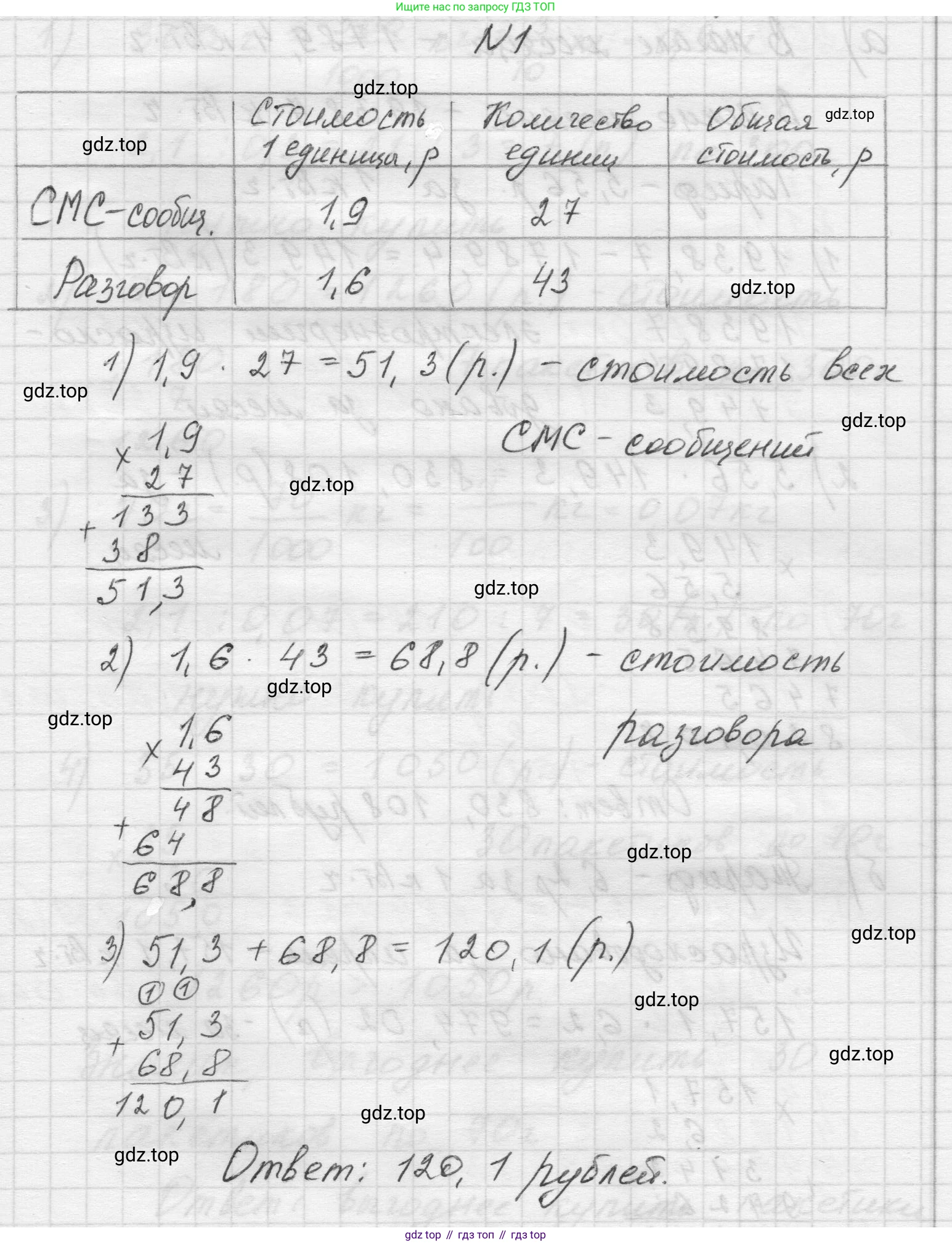 Математика, 5 класс Учебник, авторы: Виленкин Наум Яковлевич, Жохов Владимир Иванович, Чесноков Александр Семёнович, Александрова Лилия Александровна, Шварцбурд Семён Исаакович, издательство Просвещение, Москва, 2023, белого цвета, Часть 2, страница 143, номер 1, Решение 1