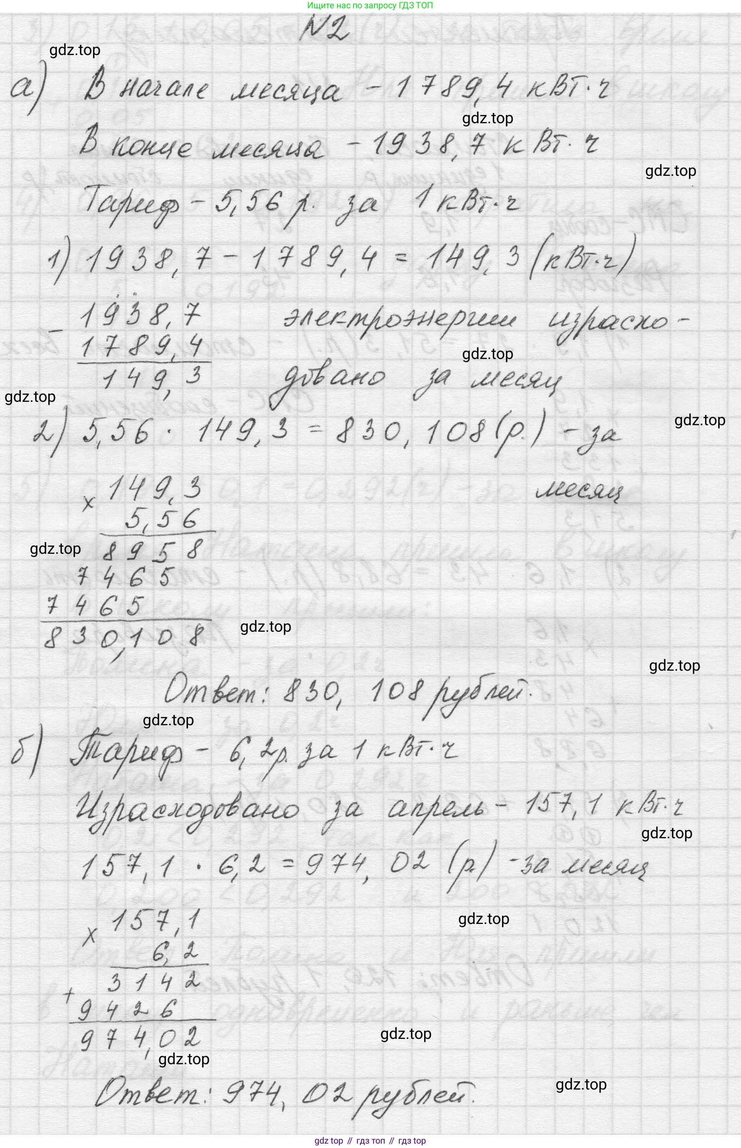 Математика, 5 класс Учебник, авторы: Виленкин Наум Яковлевич, Жохов Владимир Иванович, Чесноков Александр Семёнович, Александрова Лилия Александровна, Шварцбурд Семён Исаакович, издательство Просвещение, Москва, 2023, белого цвета, Часть 2, страница 143, номер 2, Решение 1