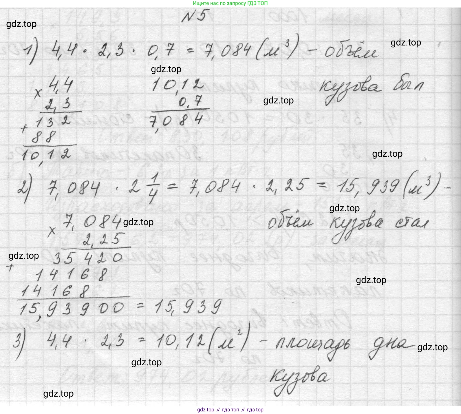 Математика, 5 класс Учебник, авторы: Виленкин Наум Яковлевич, Жохов Владимир Иванович, Чесноков Александр Семёнович, Александрова Лилия Александровна, Шварцбурд Семён Исаакович, издательство Просвещение, Москва, 2023, белого цвета, Часть 2, страница 143, номер 5, Решение 1