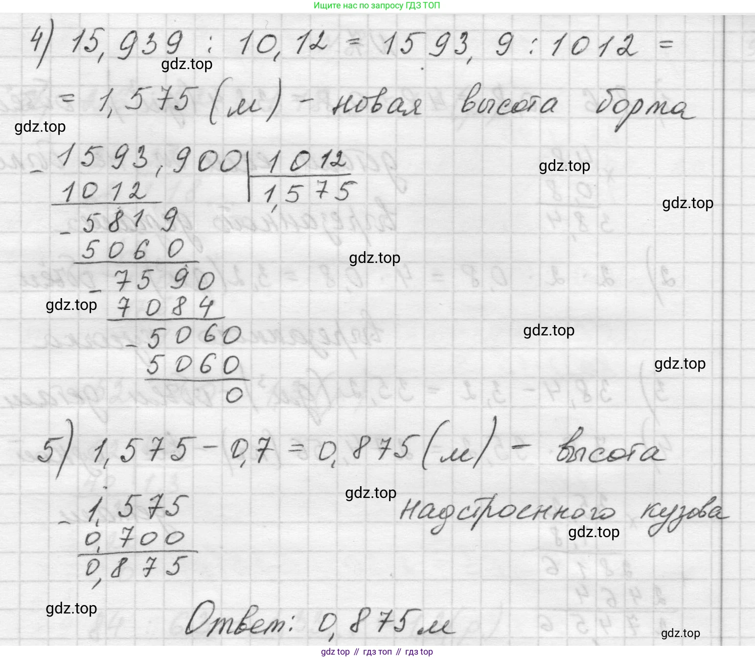 Математика, 5 класс Учебник, авторы: Виленкин Наум Яковлевич, Жохов Владимир Иванович, Чесноков Александр Семёнович, Александрова Лилия Александровна, Шварцбурд Семён Исаакович, издательство Просвещение, Москва, 2023, белого цвета, Часть 2, страница 143, номер 5, Решение 1 (продолжение 2)
