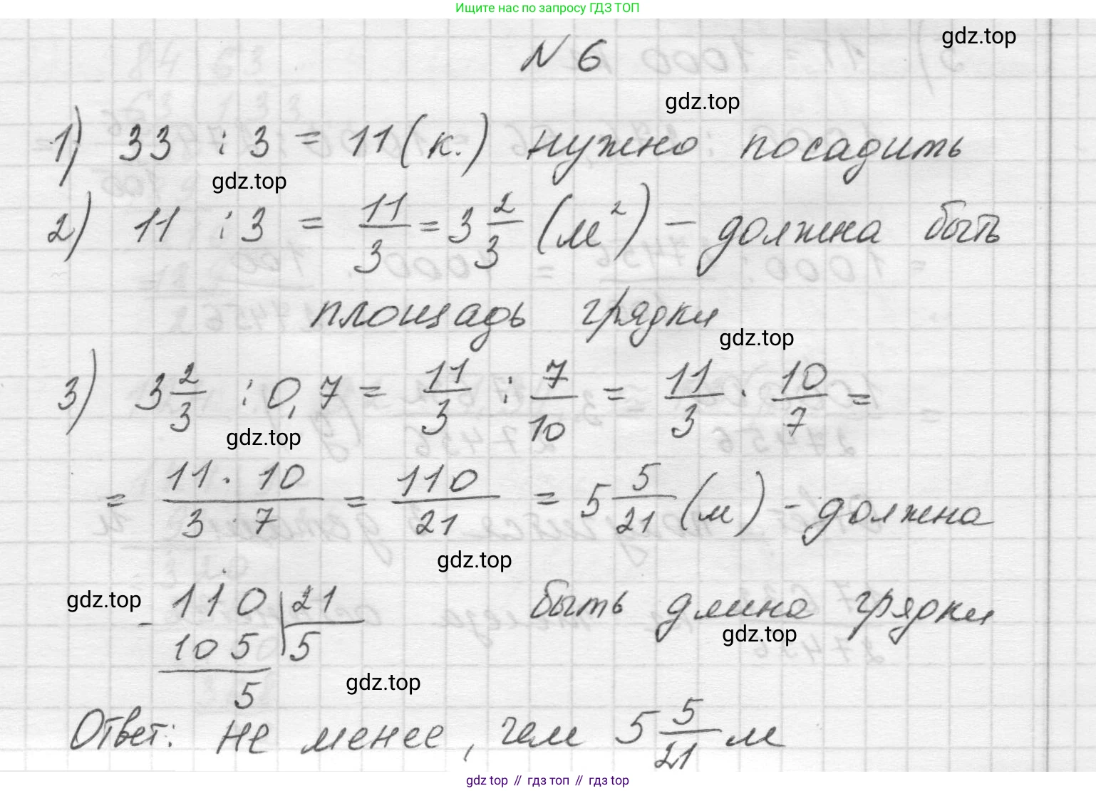 Математика, 5 класс Учебник, авторы: Виленкин Наум Яковлевич, Жохов Владимир Иванович, Чесноков Александр Семёнович, Александрова Лилия Александровна, Шварцбурд Семён Исаакович, издательство Просвещение, Москва, 2023, белого цвета, Часть 2, страница 143, номер 6, Решение 1