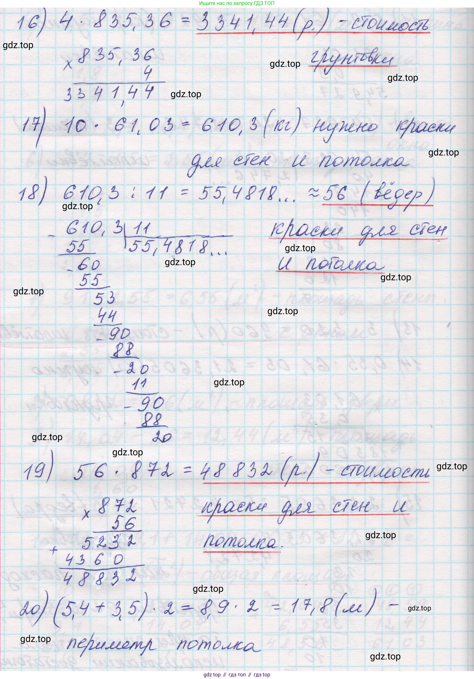 Математика, 5 класс Учебник, авторы: Виленкин Наум Яковлевич, Жохов Владимир Иванович, Чесноков Александр Семёнович, Александрова Лилия Александровна, Шварцбурд Семён Исаакович, издательство Просвещение, Москва, 2023, белого цвета, Часть 2, страница 144, номер 9, Решение 1 (продолжение 4)