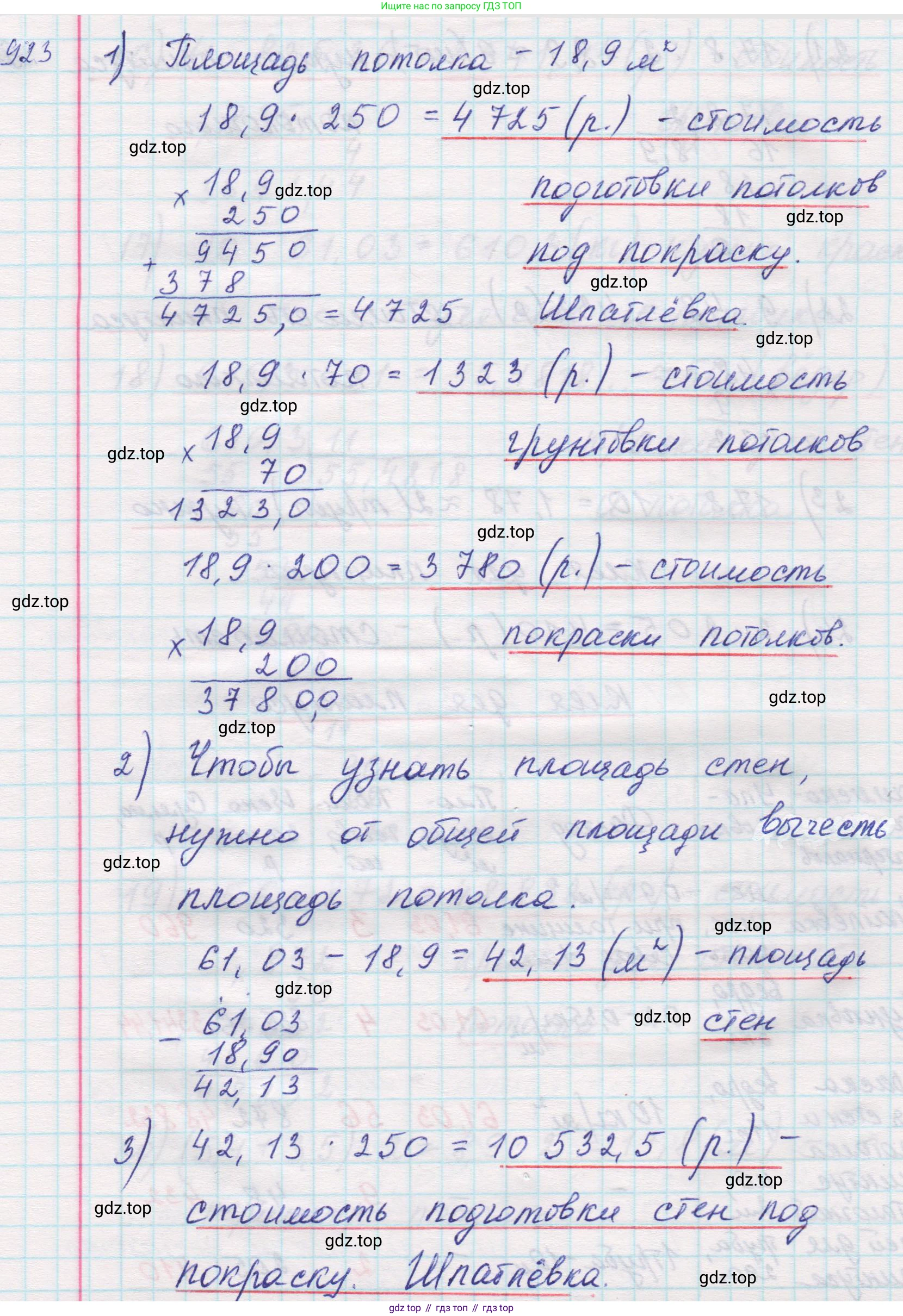 Математика, 5 класс Учебник, авторы: Виленкин Наум Яковлевич, Жохов Владимир Иванович, Чесноков Александр Семёнович, Александрова Лилия Александровна, Шварцбурд Семён Исаакович, издательство Просвещение, Москва, 2023, белого цвета, Часть 2, страница 144, номер 9, Решение 1 (продолжение 6)