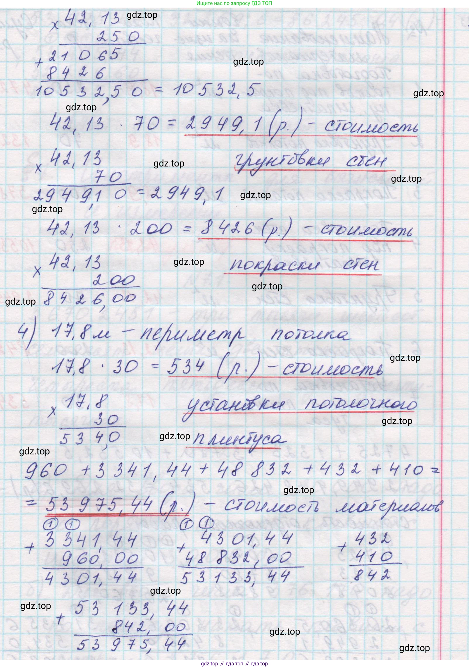 Математика, 5 класс Учебник, авторы: Виленкин Наум Яковлевич, Жохов Владимир Иванович, Чесноков Александр Семёнович, Александрова Лилия Александровна, Шварцбурд Семён Исаакович, издательство Просвещение, Москва, 2023, белого цвета, Часть 2, страница 144, номер 9, Решение 1 (продолжение 7)