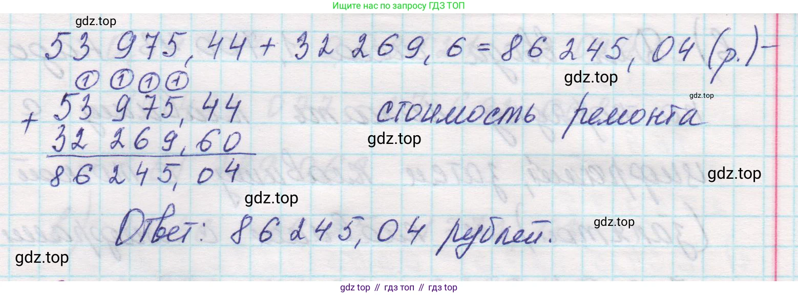 Математика, 5 класс Учебник, авторы: Виленкин Наум Яковлевич, Жохов Владимир Иванович, Чесноков Александр Семёнович, Александрова Лилия Александровна, Шварцбурд Семён Исаакович, издательство Просвещение, Москва, 2023, белого цвета, Часть 2, страница 144, номер 9, Решение 1 (продолжение 9)