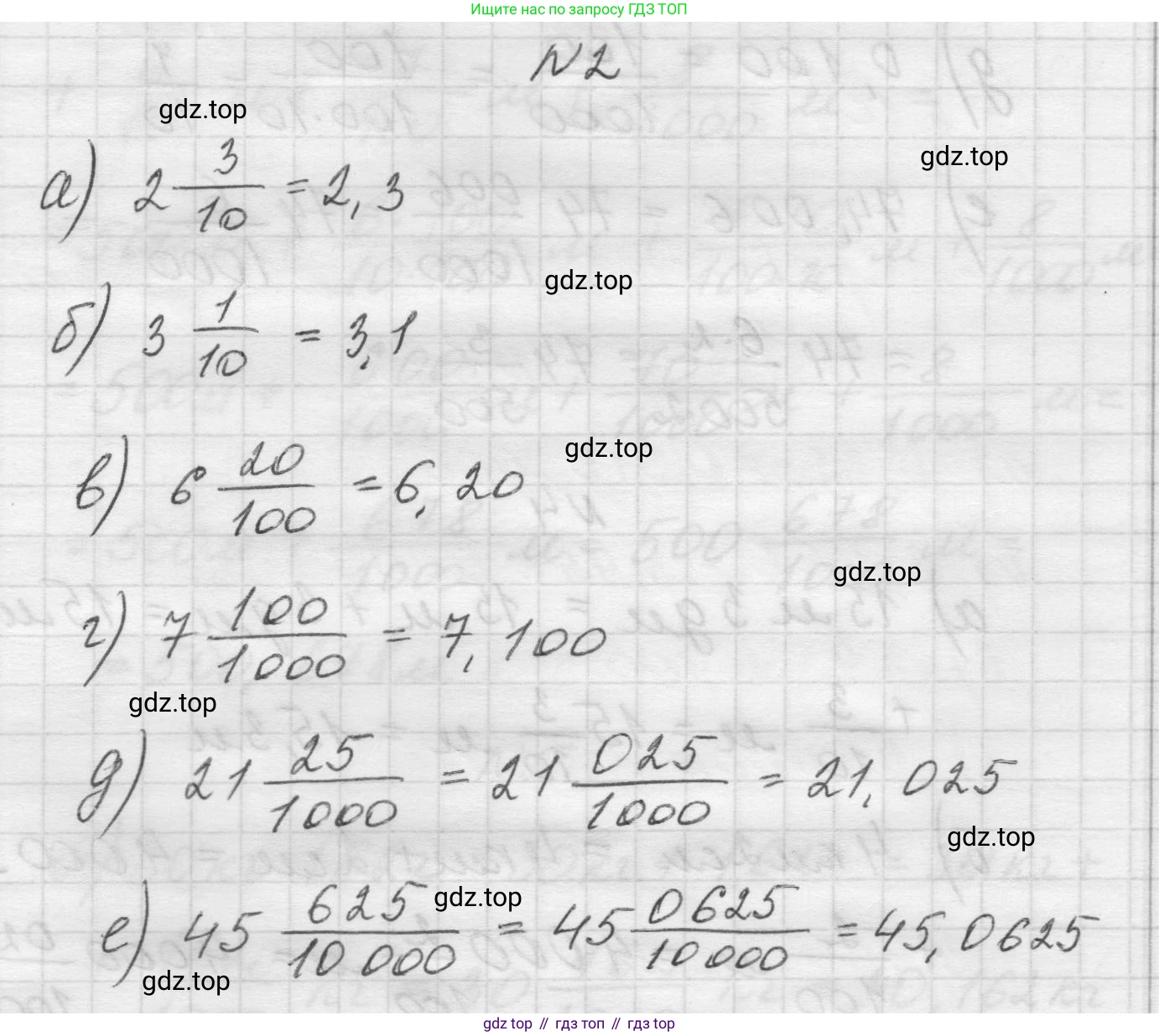 Математика, 5 класс Учебник, авторы: Виленкин Наум Яковлевич, Жохов Владимир Иванович, Чесноков Александр Семёнович, Александрова Лилия Александровна, Шварцбурд Семён Исаакович, издательство Просвещение, Москва, 2023, белого цвета, Часть 2, страница 97, номер 2, Решение 1