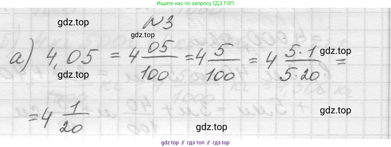 Математика, 5 класс Учебник, авторы: Виленкин Наум Яковлевич, Жохов Владимир Иванович, Чесноков Александр Семёнович, Александрова Лилия Александровна, Шварцбурд Семён Исаакович, издательство Просвещение, Москва, 2023, белого цвета, Часть 2, страница 97, номер 3, Решение 1