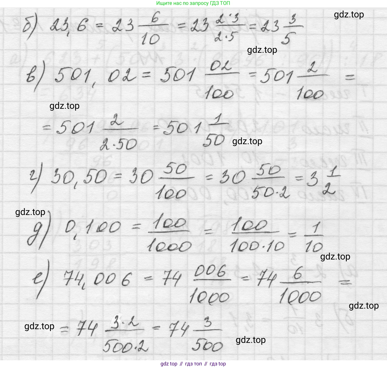 Математика, 5 класс Учебник, авторы: Виленкин Наум Яковлевич, Жохов Владимир Иванович, Чесноков Александр Семёнович, Александрова Лилия Александровна, Шварцбурд Семён Исаакович, издательство Просвещение, Москва, 2023, белого цвета, Часть 2, страница 97, номер 3, Решение 1 (продолжение 2)