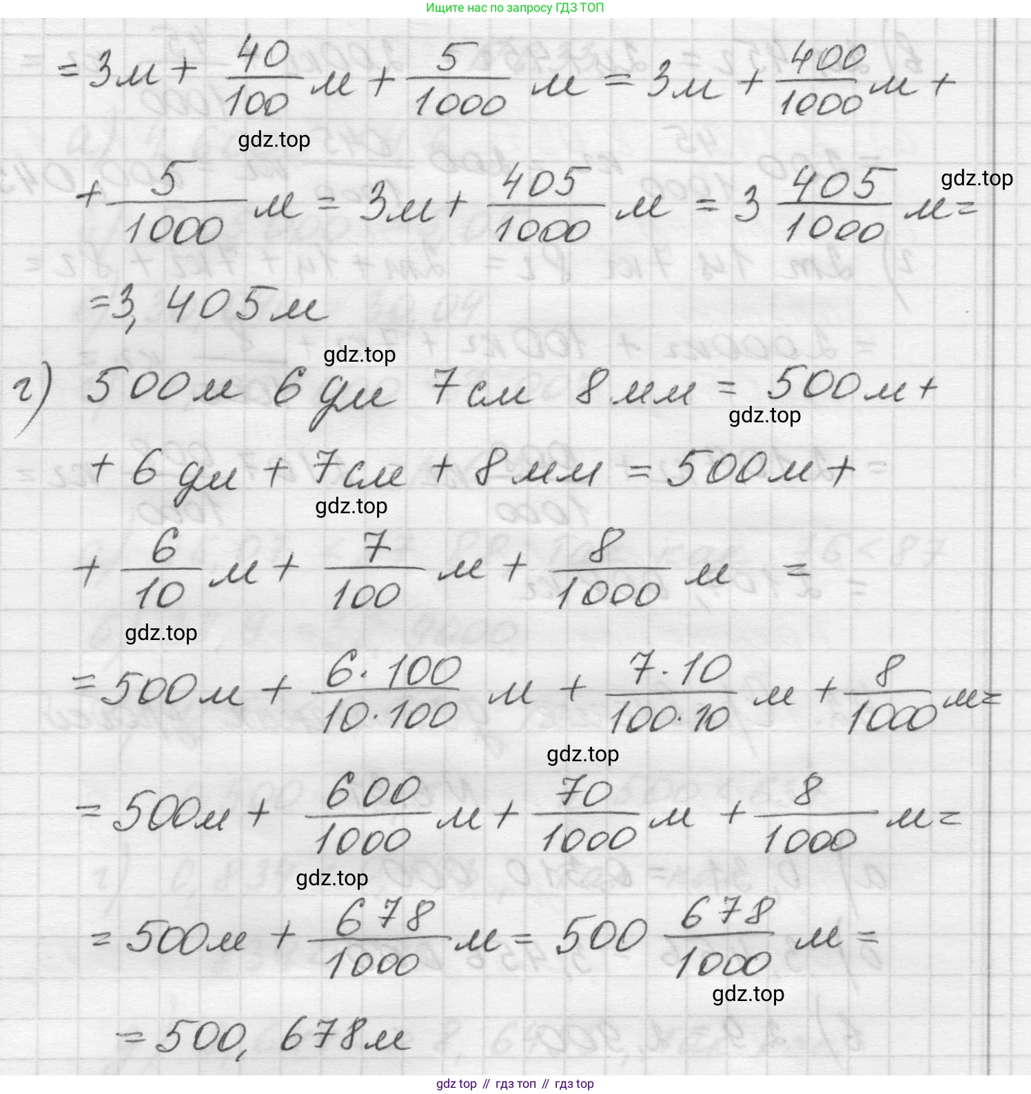 Математика, 5 класс Учебник, авторы: Виленкин Наум Яковлевич, Жохов Владимир Иванович, Чесноков Александр Семёнович, Александрова Лилия Александровна, Шварцбурд Семён Исаакович, издательство Просвещение, Москва, 2023, белого цвета, Часть 2, страница 97, номер 4, Решение 1 (продолжение 2)