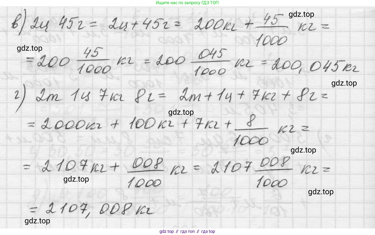 Математика, 5 класс Учебник, авторы: Виленкин Наум Яковлевич, Жохов Владимир Иванович, Чесноков Александр Семёнович, Александрова Лилия Александровна, Шварцбурд Семён Исаакович, издательство Просвещение, Москва, 2023, белого цвета, Часть 2, страница 97, номер 5, Решение 1 (продолжение 2)