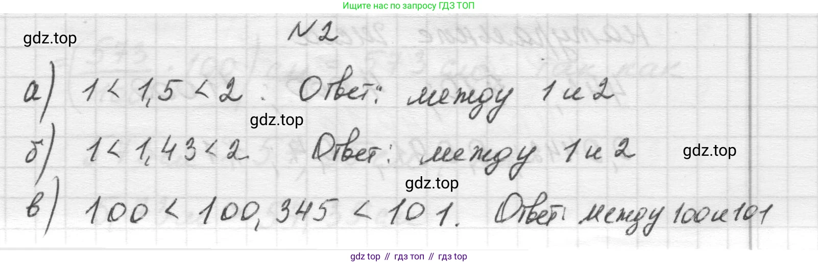 Математика, 5 класс Учебник, авторы: Виленкин Наум Яковлевич, Жохов Владимир Иванович, Чесноков Александр Семёнович, Александрова Лилия Александровна, Шварцбурд Семён Исаакович, издательство Просвещение, Москва, 2023, белого цвета, Часть 2, страница 102, номер 2, Решение 1