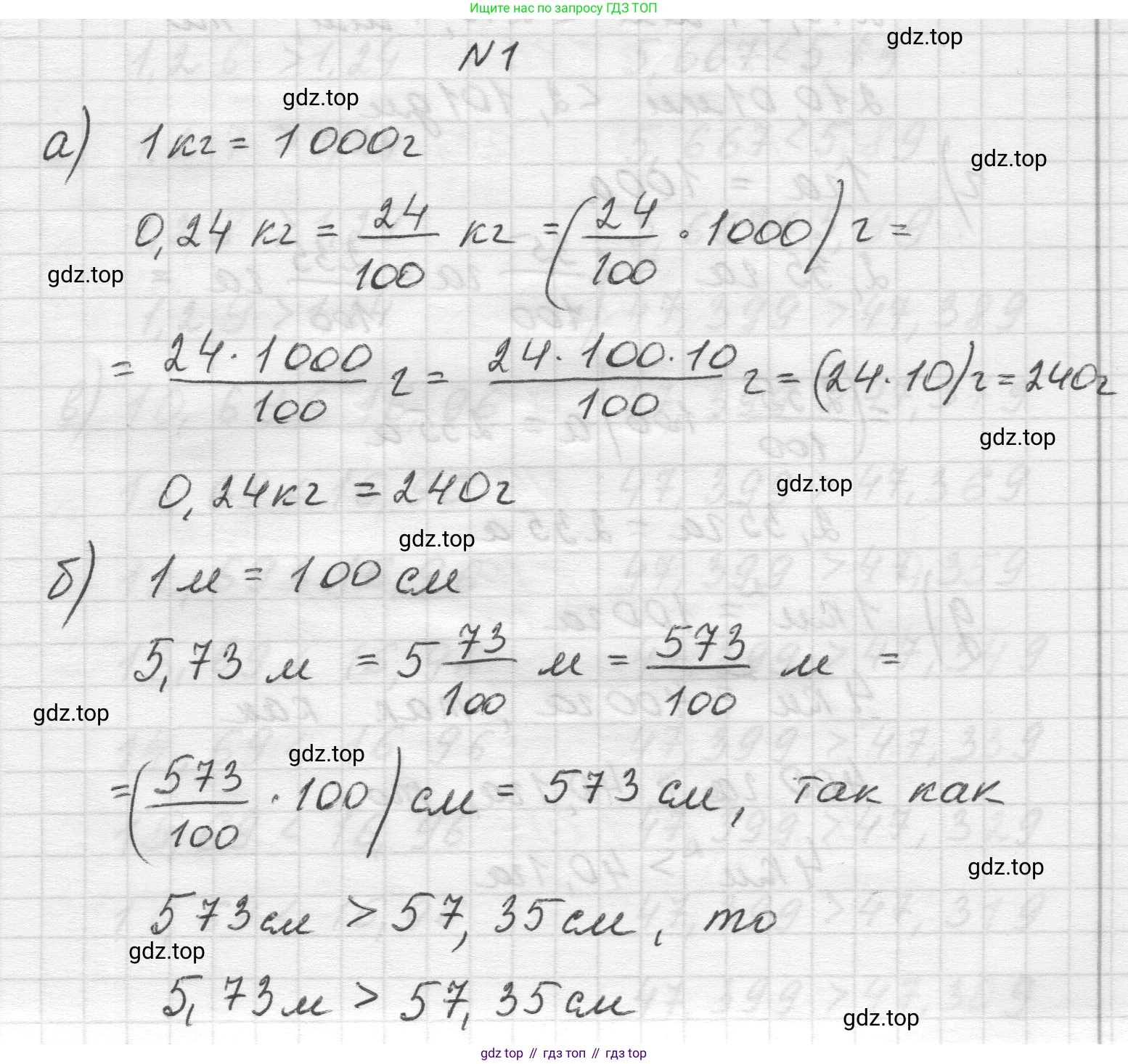 Математика, 5 класс Учебник, авторы: Виленкин Наум Яковлевич, Жохов Владимир Иванович, Чесноков Александр Семёнович, Александрова Лилия Александровна, Шварцбурд Семён Исаакович, издательство Просвещение, Москва, 2023, белого цвета, Часть 2, страница 103, номер 1, Решение 1