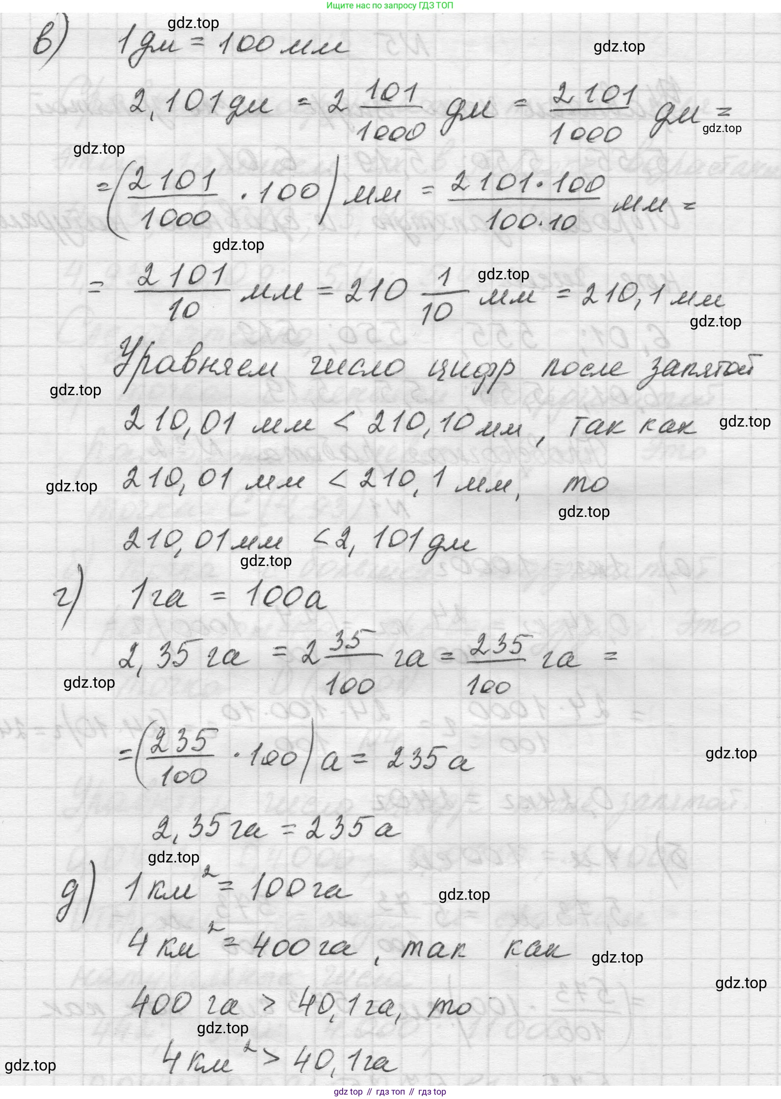 Математика, 5 класс Учебник, авторы: Виленкин Наум Яковлевич, Жохов Владимир Иванович, Чесноков Александр Семёнович, Александрова Лилия Александровна, Шварцбурд Семён Исаакович, издательство Просвещение, Москва, 2023, белого цвета, Часть 2, страница 103, номер 1, Решение 1 (продолжение 2)